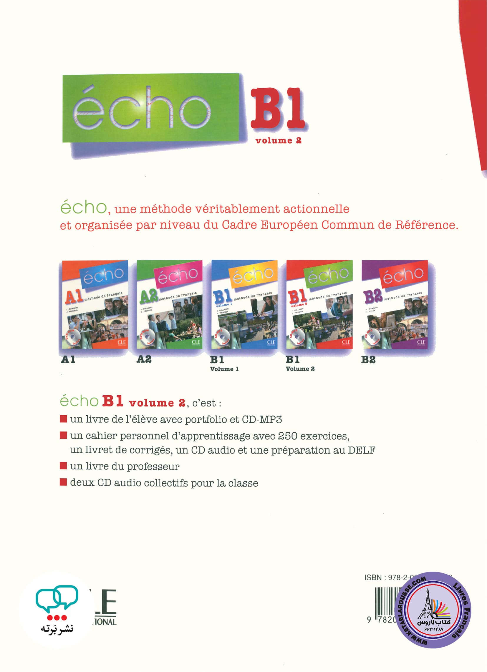کتاب معلم فرانسوی اکو ECHO B1 volume 2 LIVRE DU PROFESSEUR