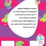 کتاب سارا و برکه نیلوفر آبی پرستو قلم چی