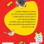 ریاضی دان کوچولو ریاضی پیش دبستانی پرستو قلم چی
