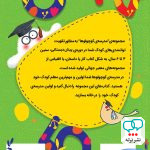 ریاضی دان کوچولو انگلیسی پیش دبستانی پرستو قلم چی