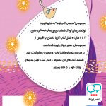کتاب سارا و شب پرستاره پرستو قلم چی