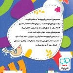 نویسنده کوچولو فارسی پیش دبستانی پرستو قلم چی