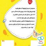 کتاب دکتر کوچولو پرستو قلم چی