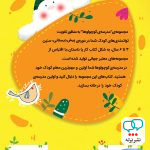 کتاب کوچولوی کنجکاو پرستو قلم چی