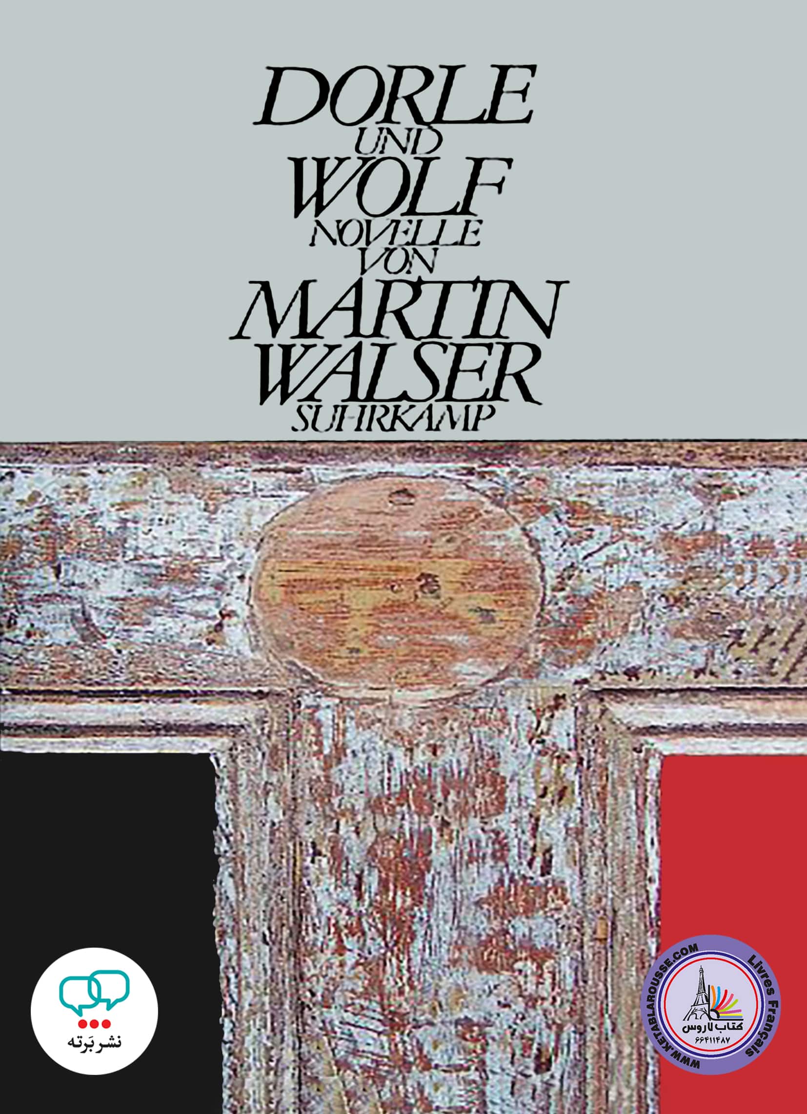 رمان آمانی DORLE UND WOLF