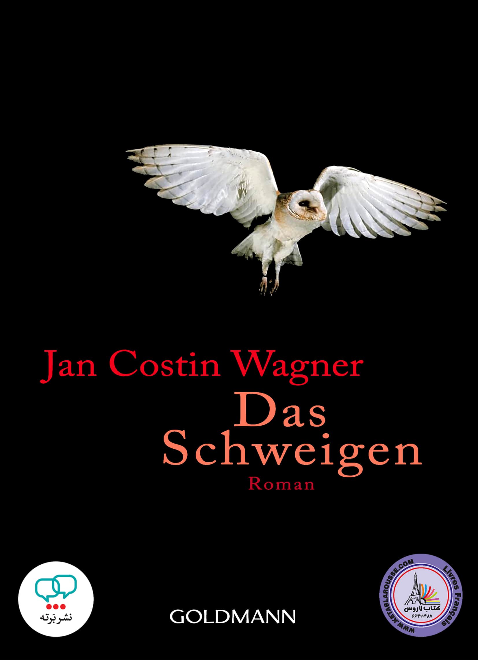 رمان آلمانی Das Schweigen