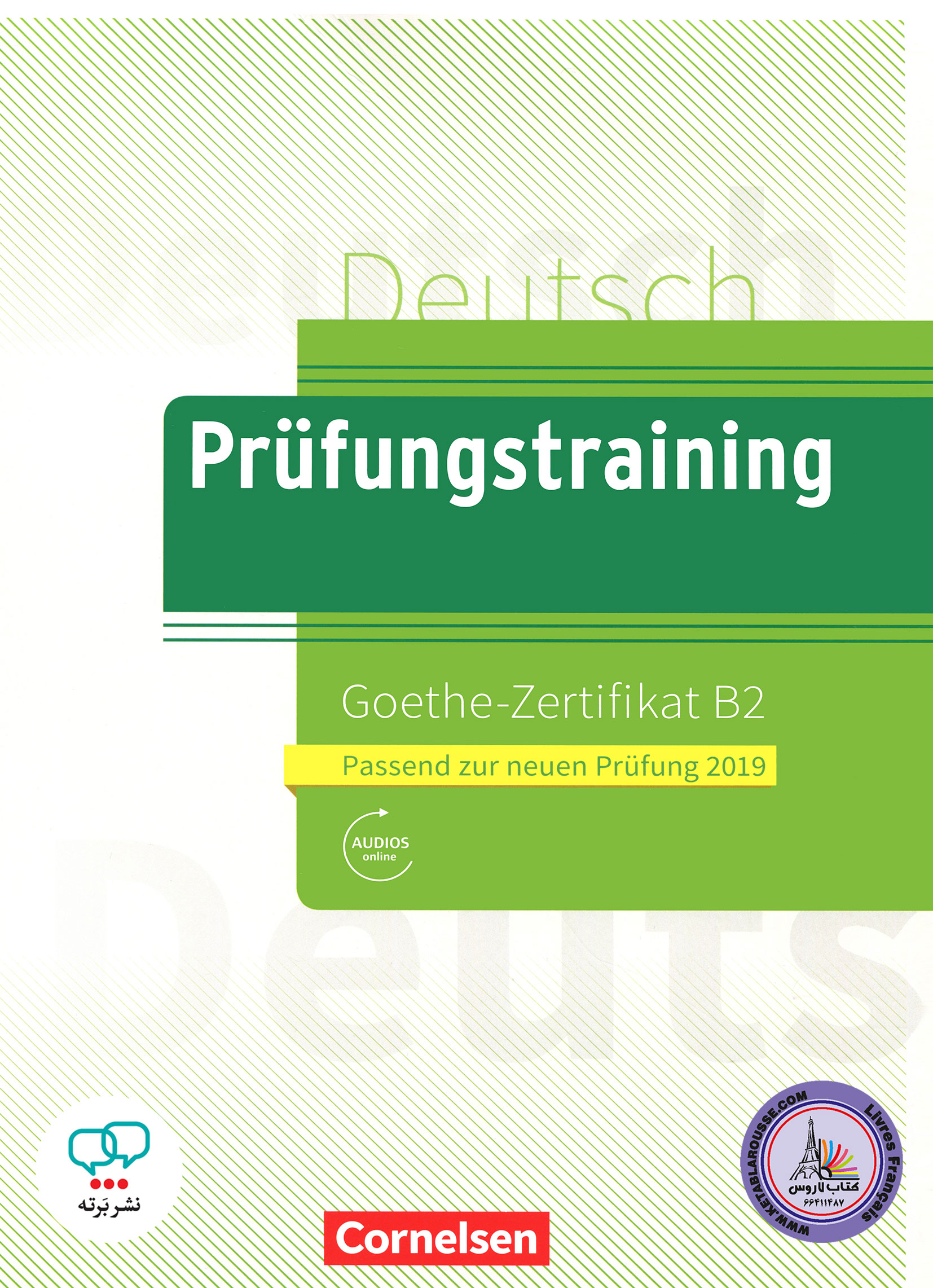 کتاب آزمون آلمانی پروفونگز ترینینگ Prufungstraining B2