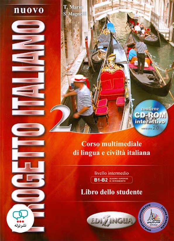 کتاب ایتالیایی پروجتو ایتالیانو جدید Nuovo Progetto italiano 2