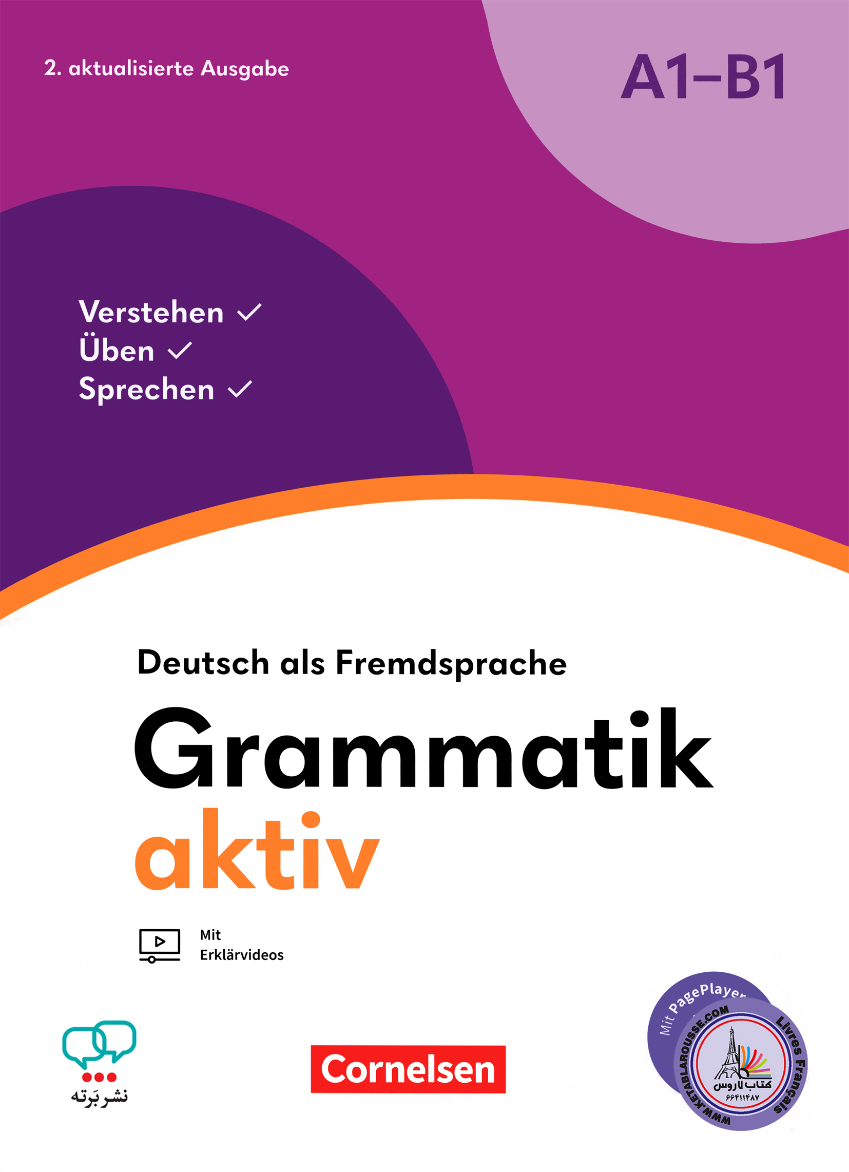 کتاب گرامر آلمانی گراماتیک اکتیو جدید Grammatik aktiv A1-B1 کامل رنگی