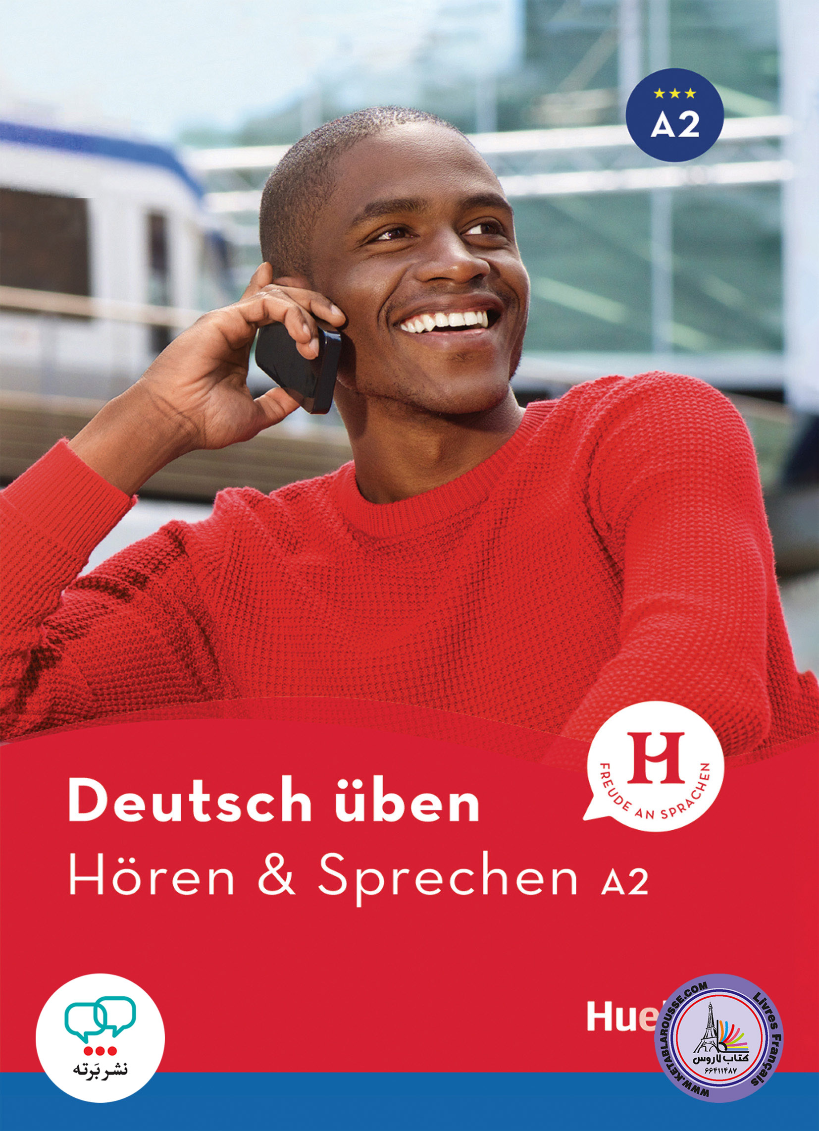 کتاب آلمانی هوقن اند اشپقشن Deutsch uben Horen und Sprechen A2