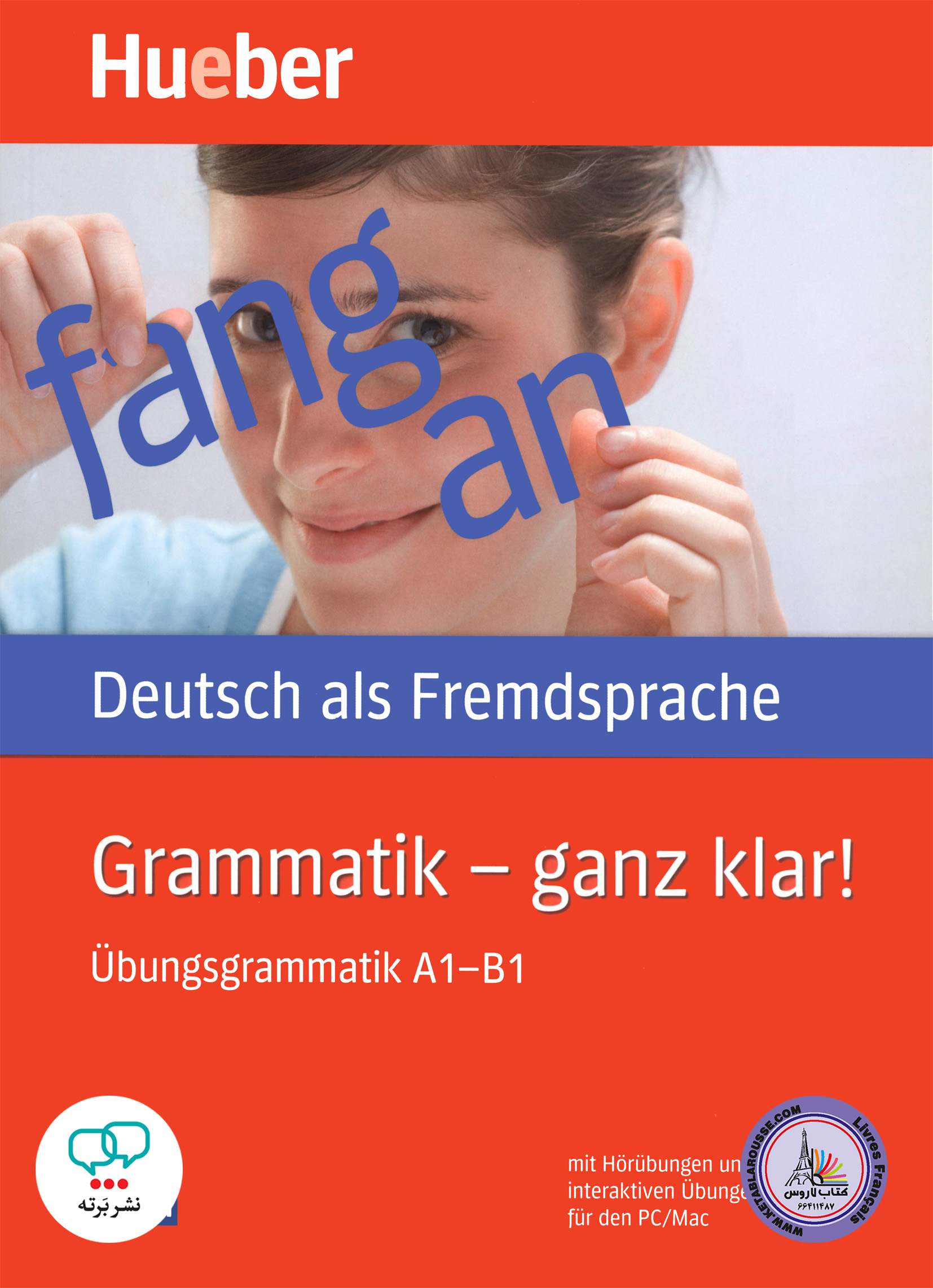 کتاب گرامر آلمانی گراماتیک گنز کلار Grammatik - ganz klar Ubungsgrammatik A1-B1
