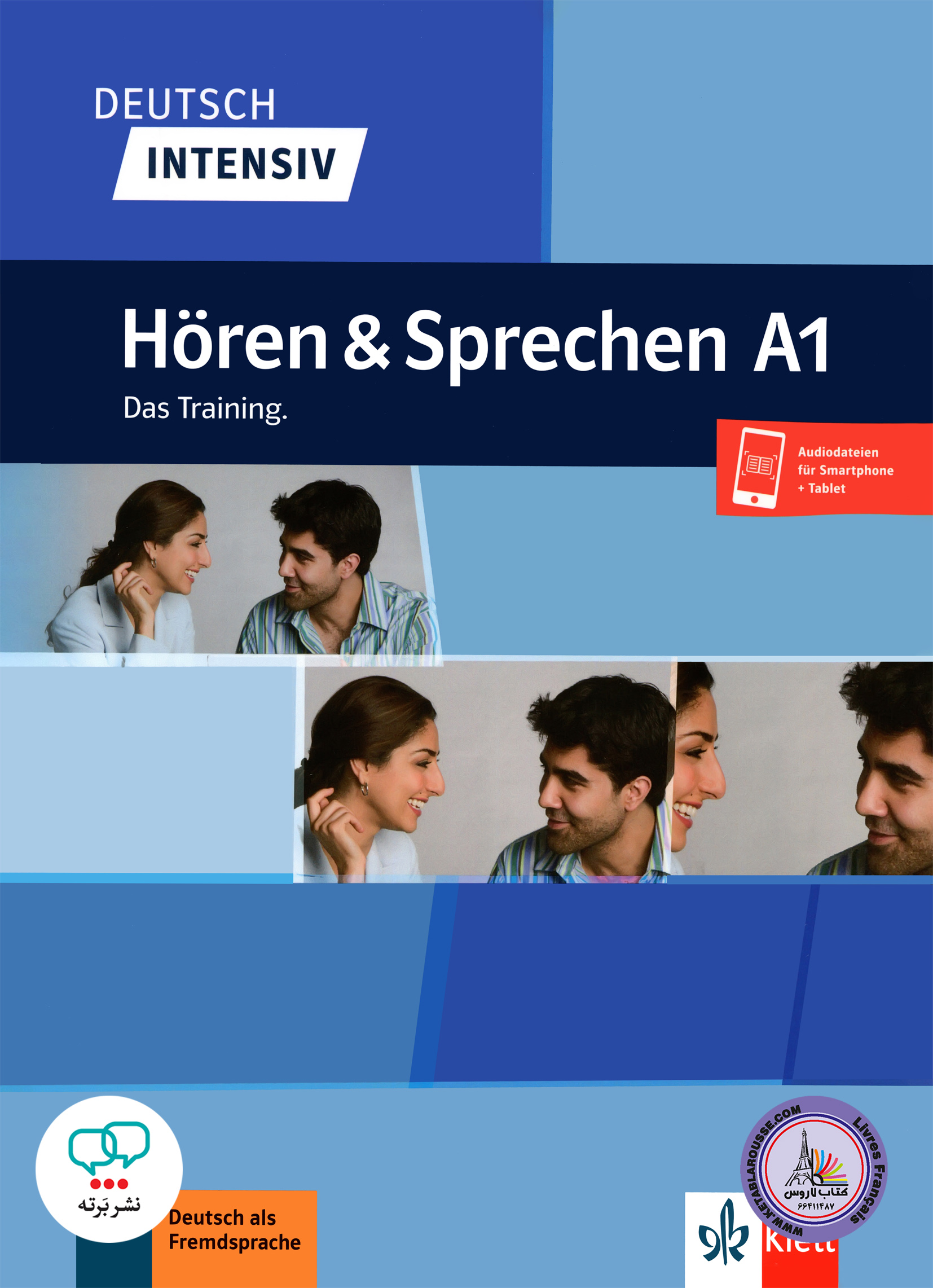 كتاب آلمانی دویچ اینتنسیو هوقن اند اشپقشن Deutsch intensive Horen und Sprechen A1 Das Training