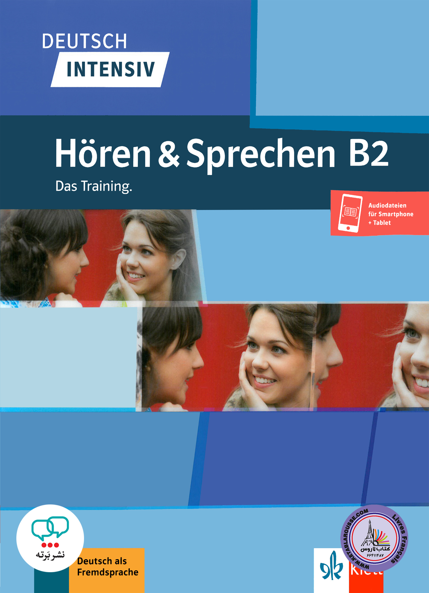 كتاب آلمانی دویچ اینتنسیو هوقن اند اشپقشن Deutsch Intensive Horen und Sprechen B2 Das Training