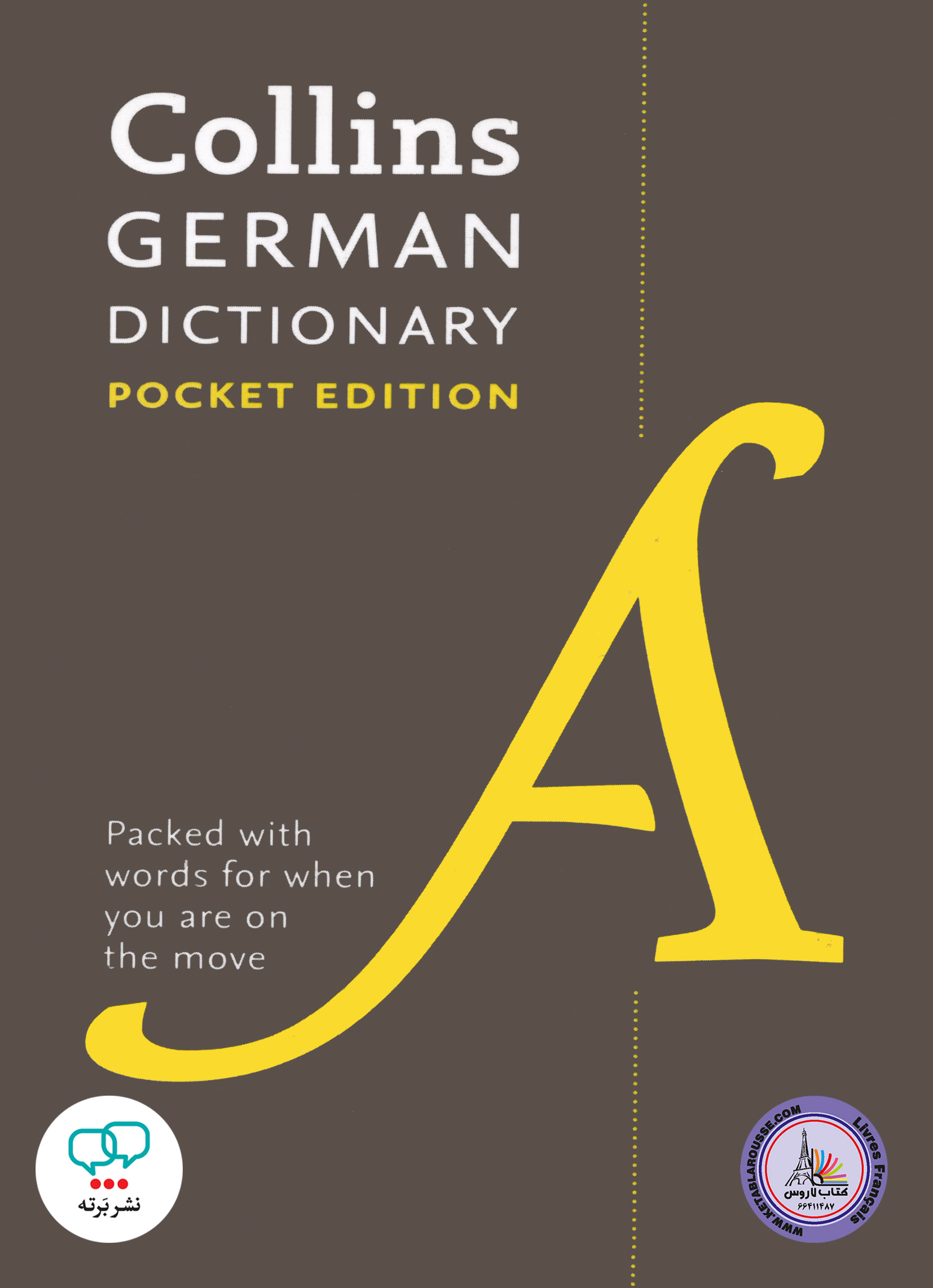 کتاب دیکشنری آلمانی کالینز جرمن دیکشنری Collins German Dictionary