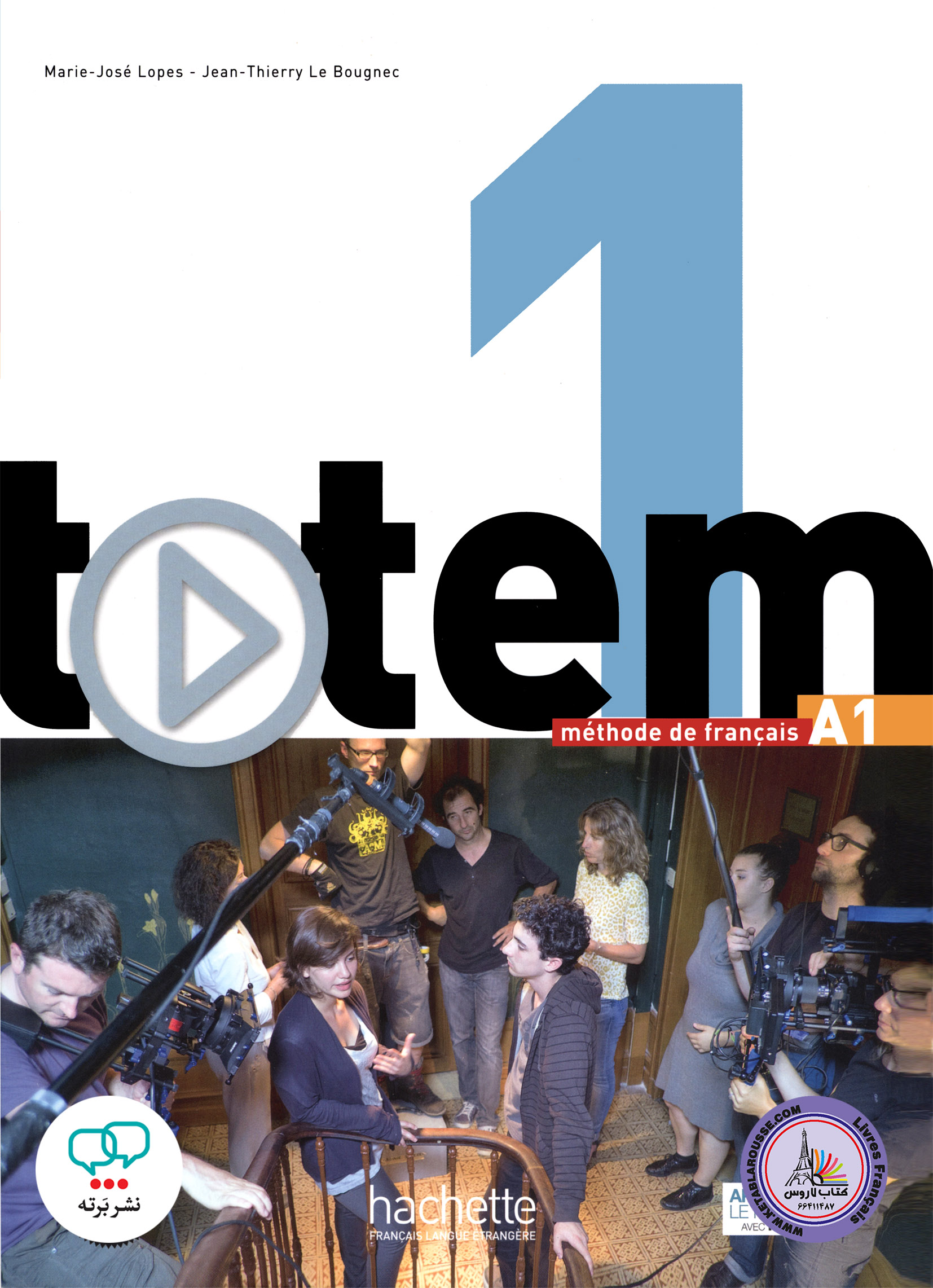 کتاب فرانسوی توتم Totem 1 A1