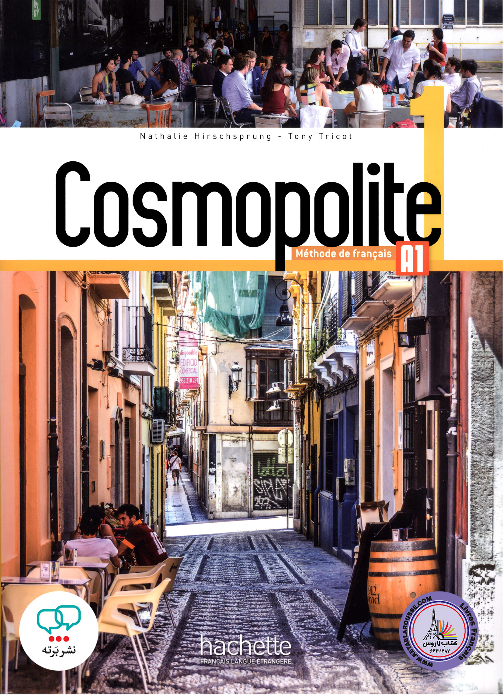 کتاب فرانسوی کوسموپولیته Cosmopolite 1 A1