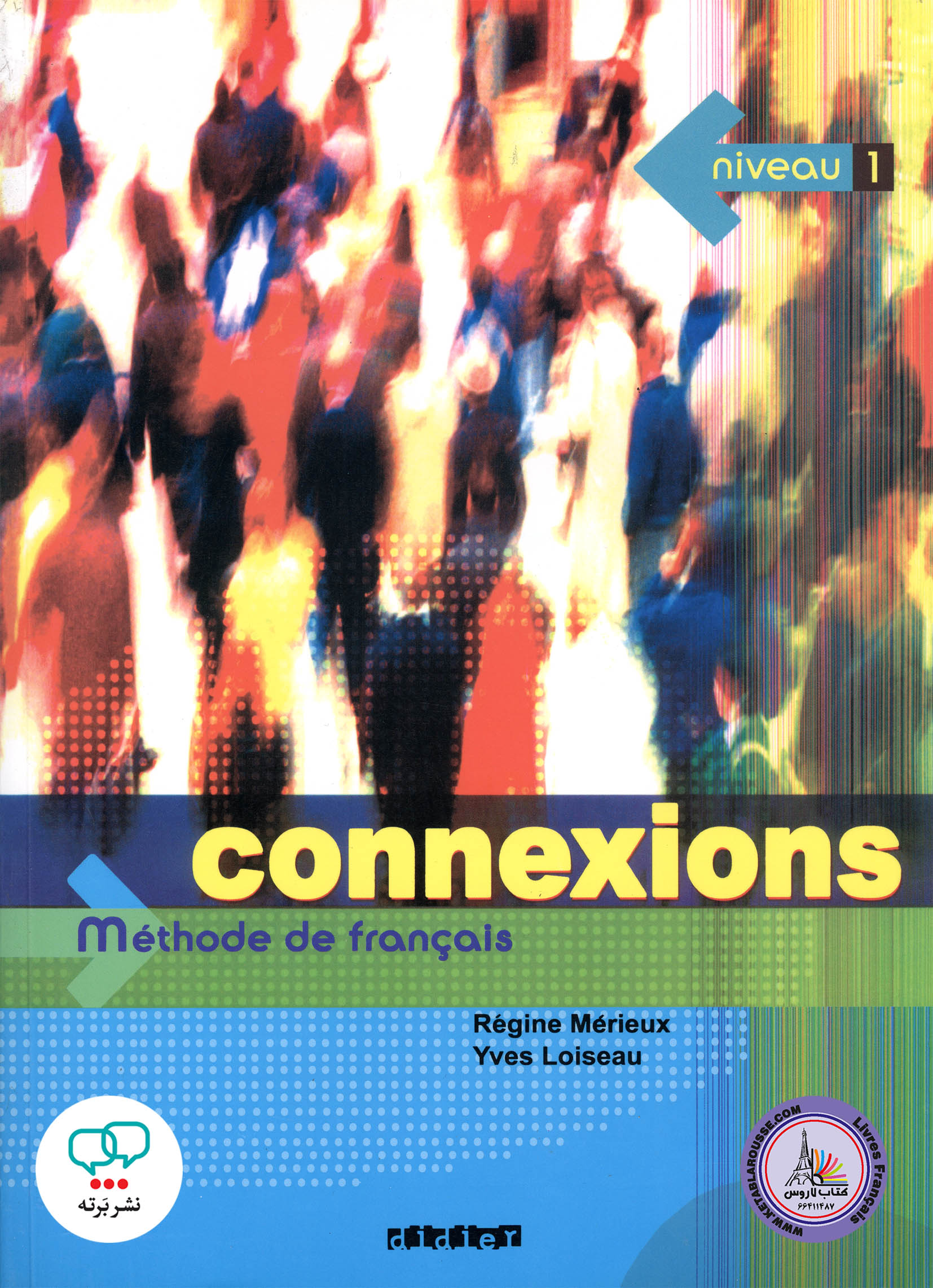 کتاب فرانسوی کونکسیون Connexions 1 A1 A2