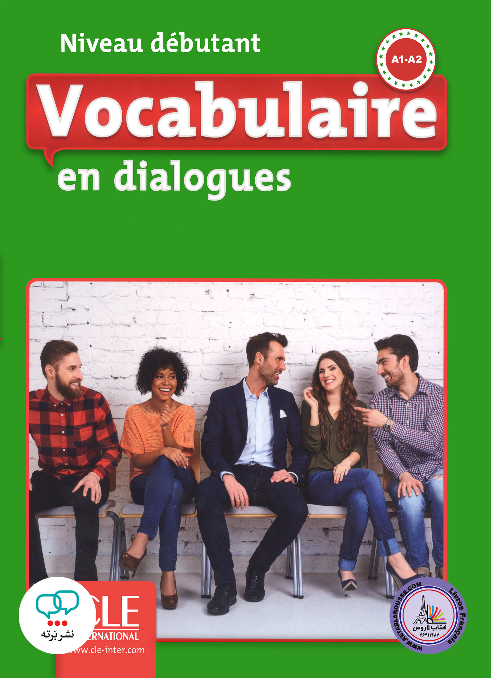 کتاب فرانسوی وکبیولر این دیالوگ دبوتانت ویرایش دوم Vocabulaire en dialogues A1-A2 niveau debutant