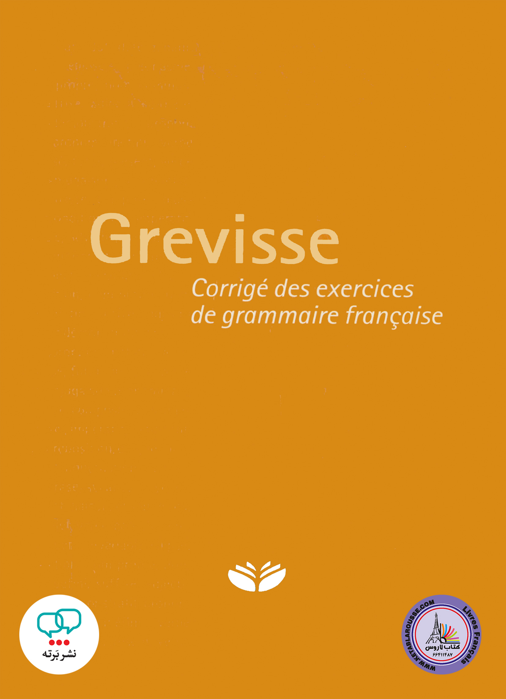 کتاب گرامر فرانسوی گرویس Grevisse Corrige Des Exercices De Grammaire