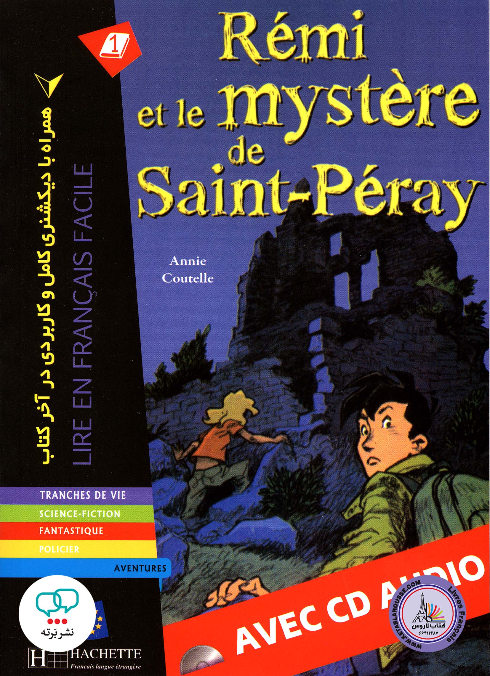 کتاب داستان ساده فرانسوی همراه با دیکشنری کامل Remi Et Le Mystere de St Peray A1