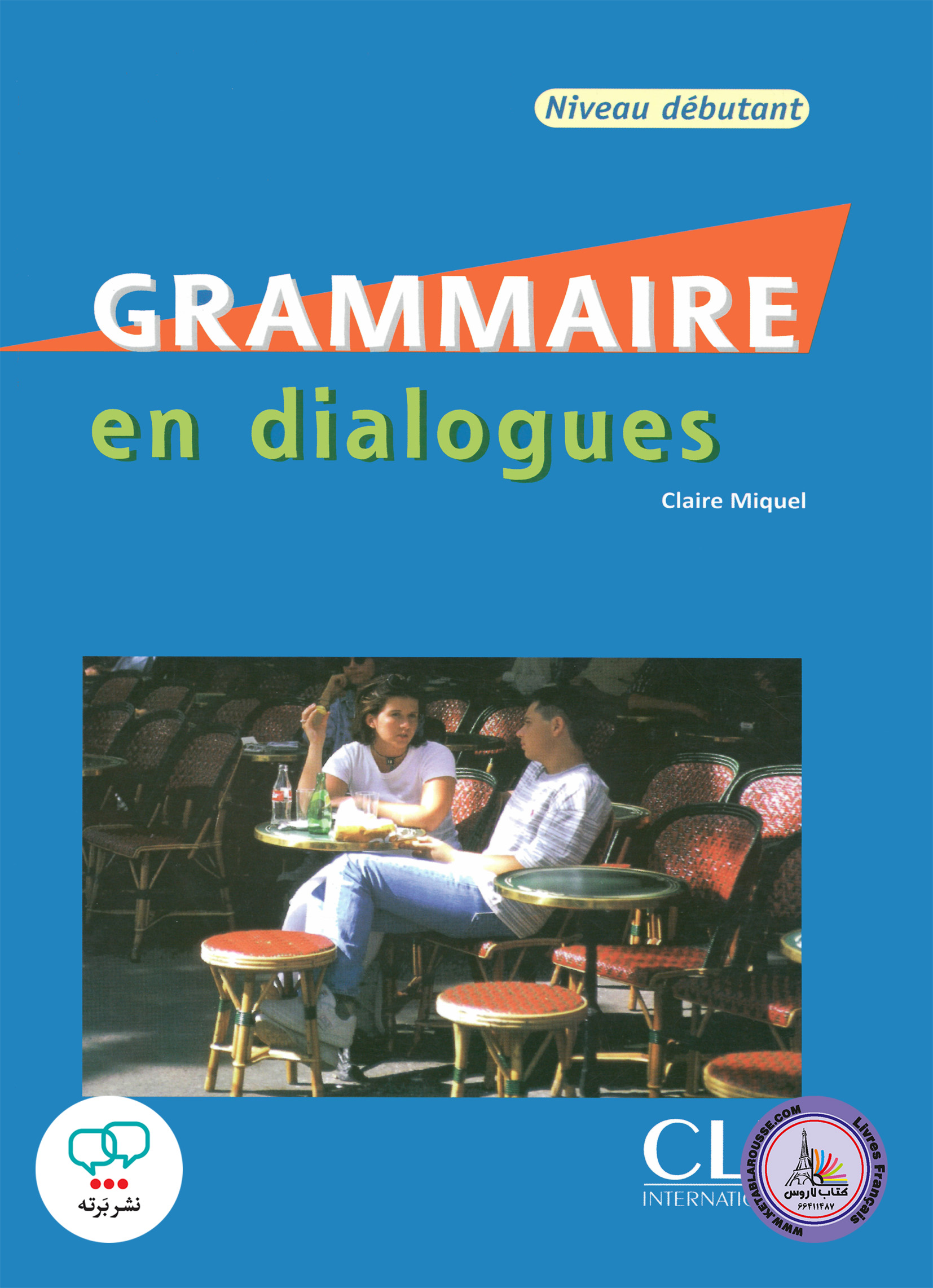 کتاب فرانسوی گرامر این دیالوگ قدیم Grammaire en dialogues Niveau debutant A1