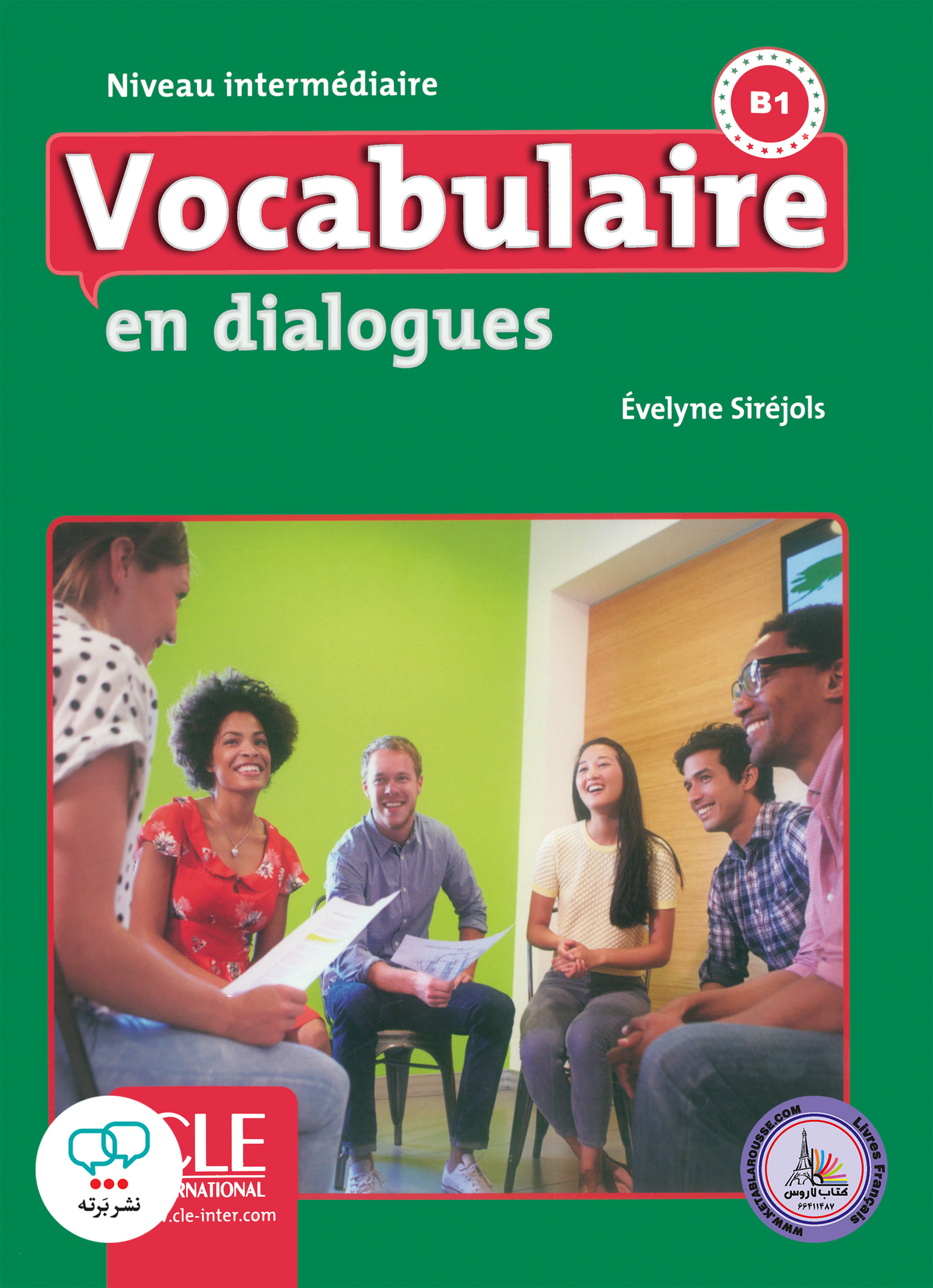 کتاب فرانسوی وکبیولر این دیالوگ اینترمدیت ویرایش دوم Vocabulaire en dialogues B1 niveau Intermediaire
