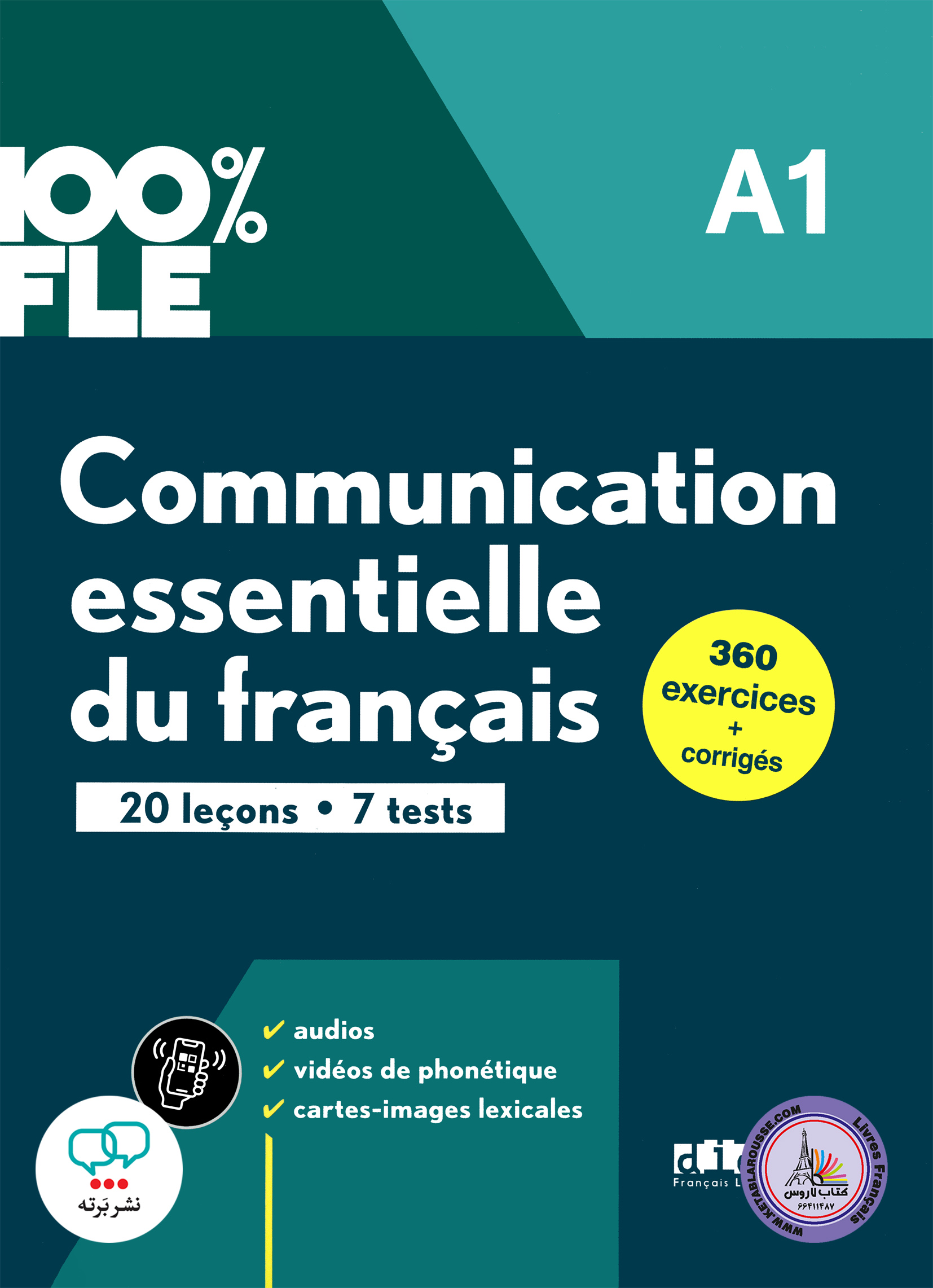 کتاب فرانسوی کامیونیکیشن اسانسیل Communication essentielle du francais A1