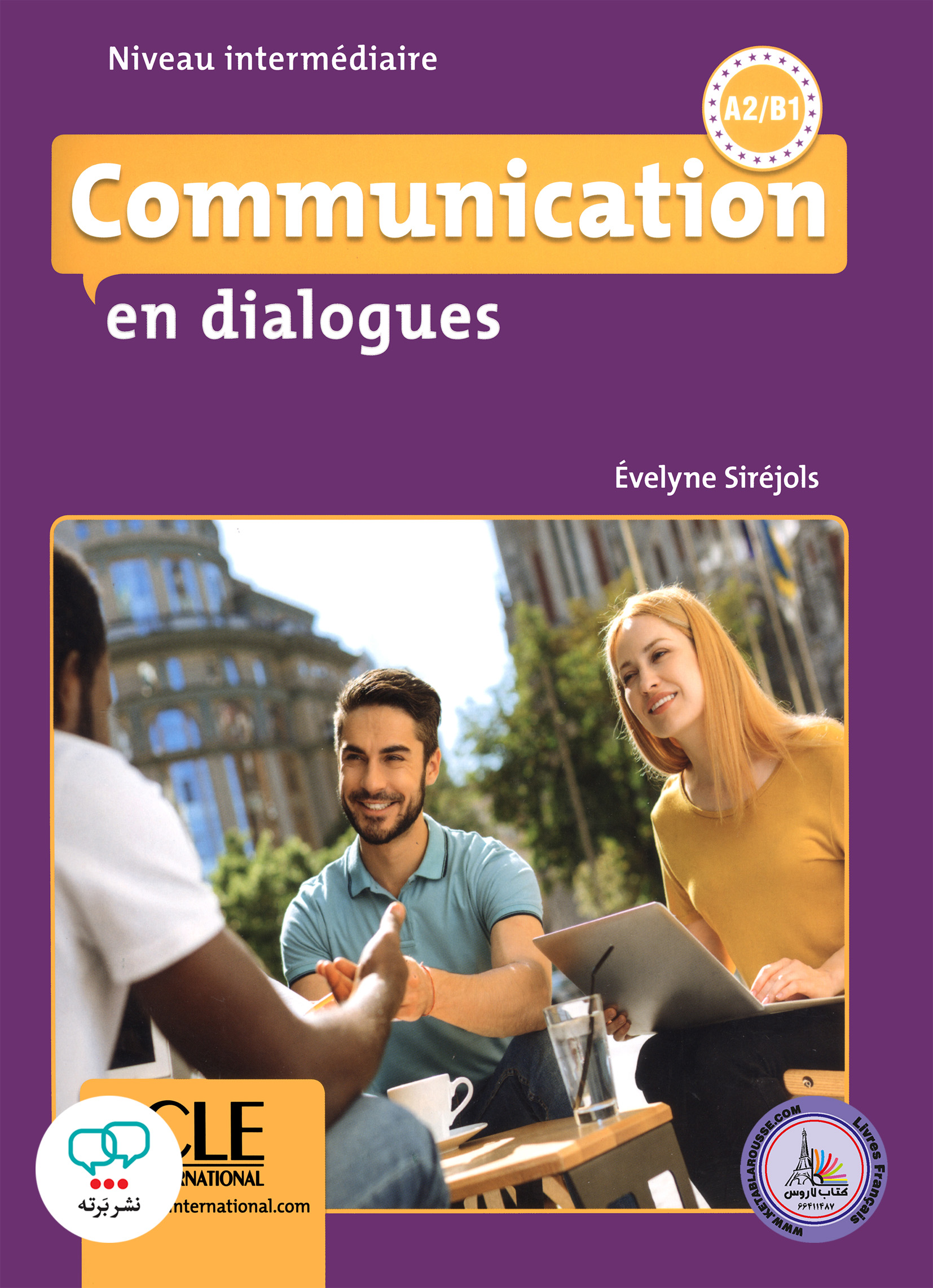 کتاب فرانسوی کامیونیکیشن این دیالوگ Communication en dialogues Niveau intermediaire A2 B1