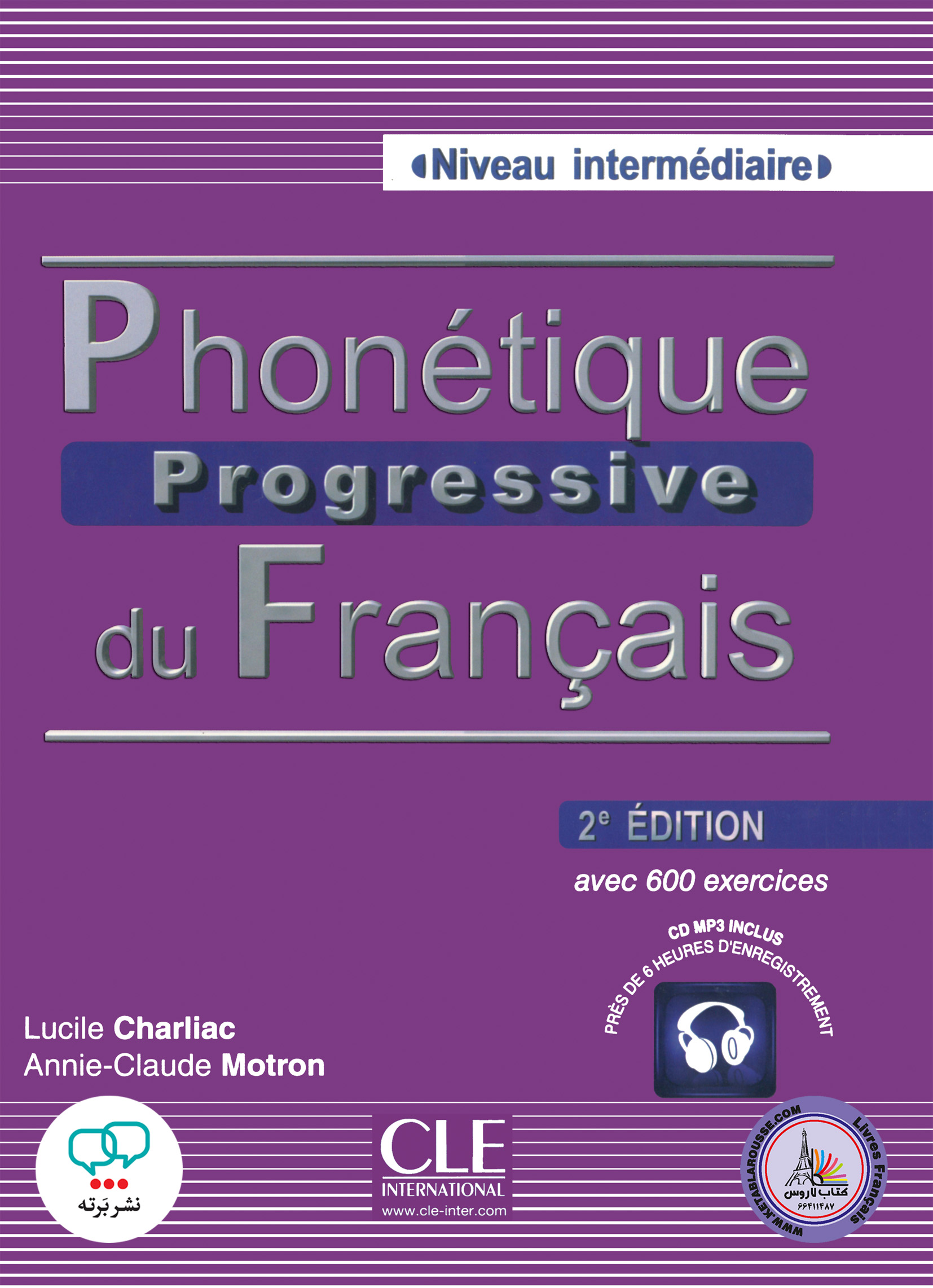 کتاب فرانسوی فونتیک پروگرسیو Phonetique progressive du francais intermediaire 2e edition