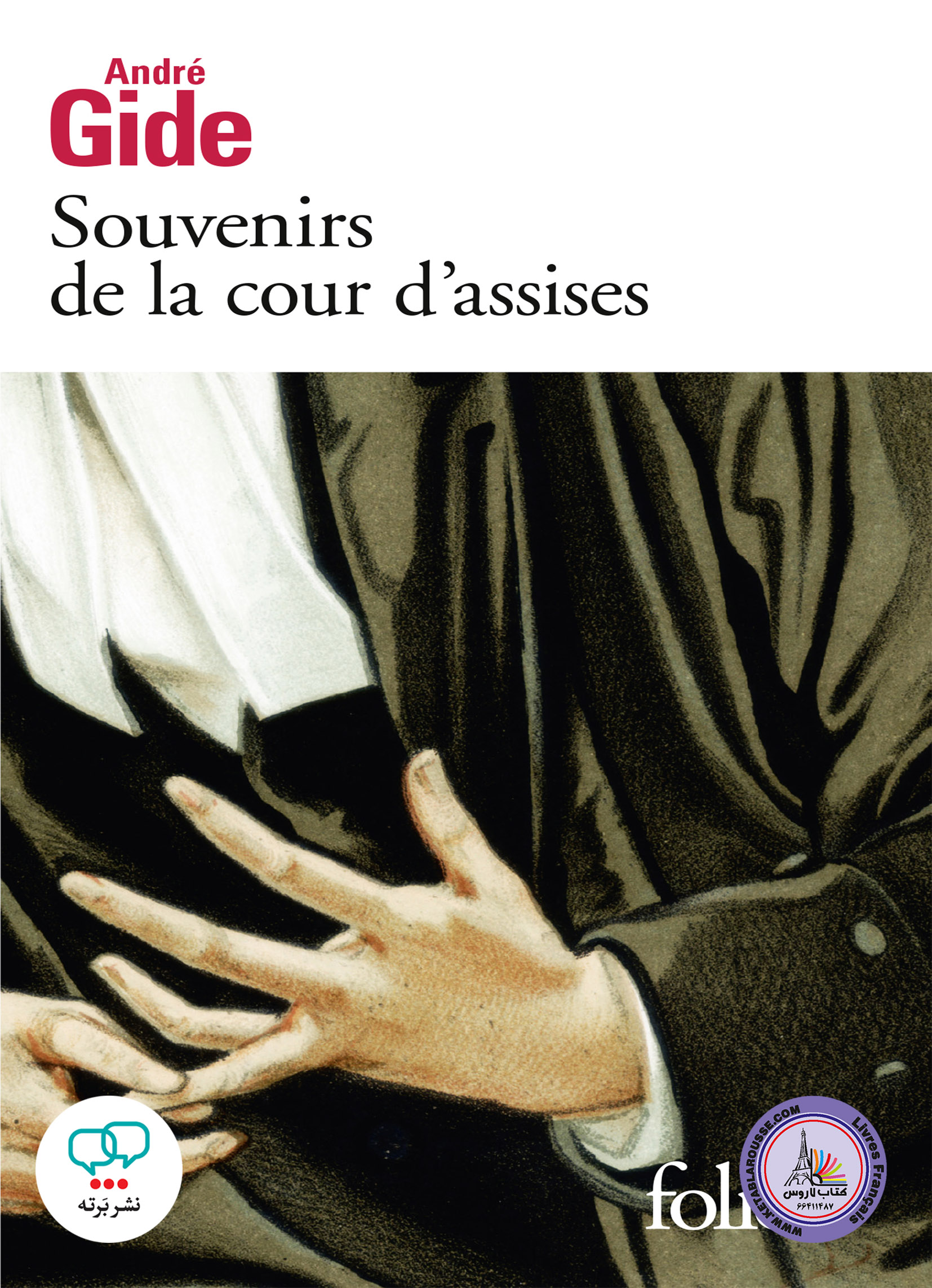 رمان فرانسوی Souvenirs de la cour dassises
