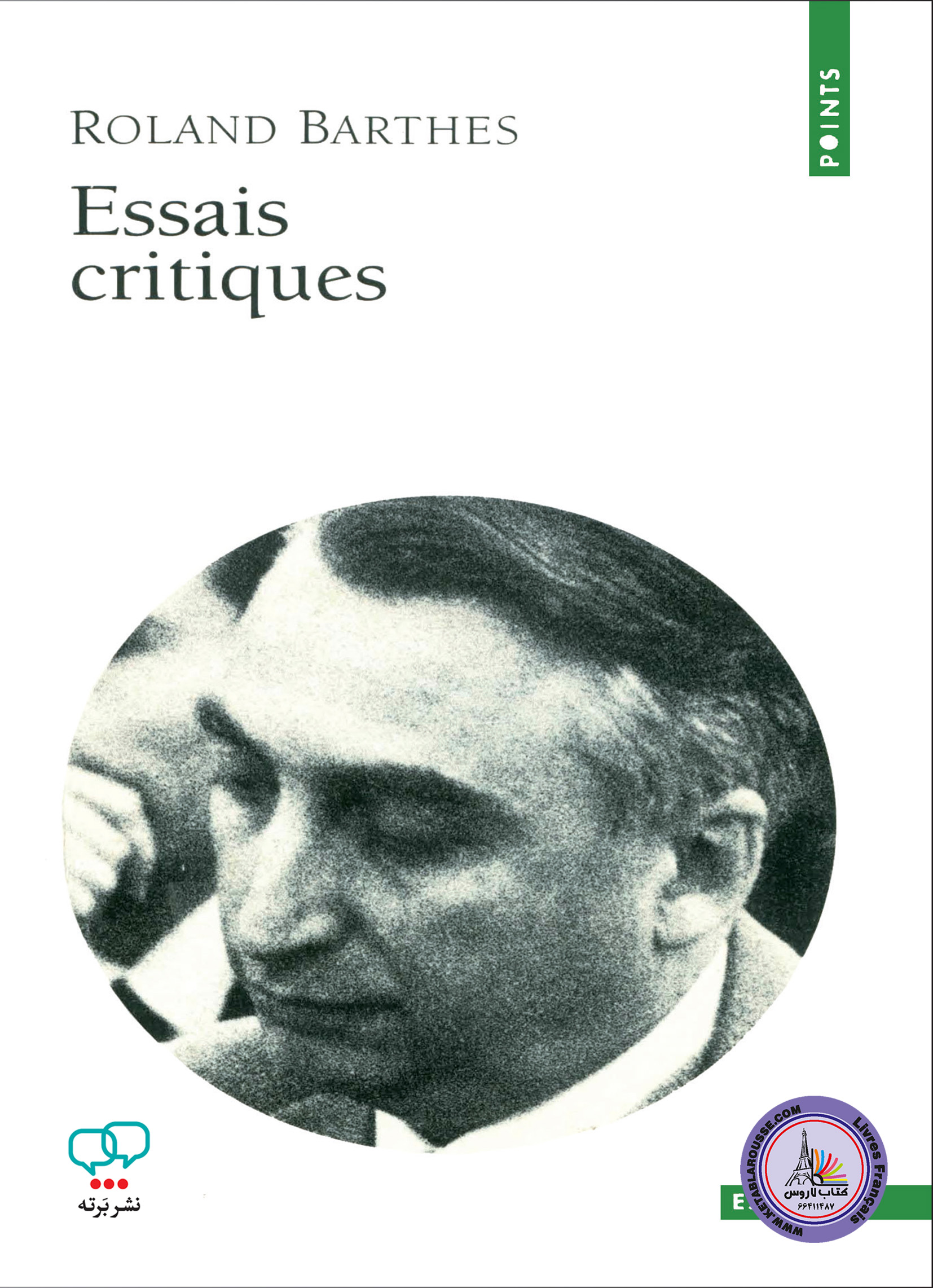 کتاب فرانسوی نقد اثر Essais critiques