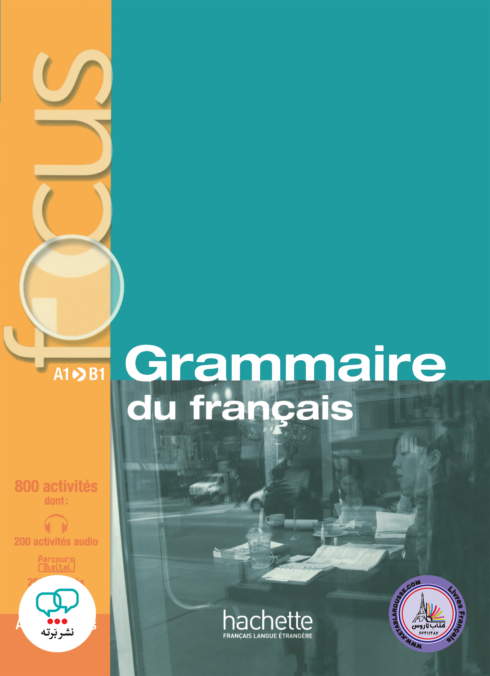 کتاب گرامر فرانسوی فوکوس Focus Grammaire Du Francais A1 B1