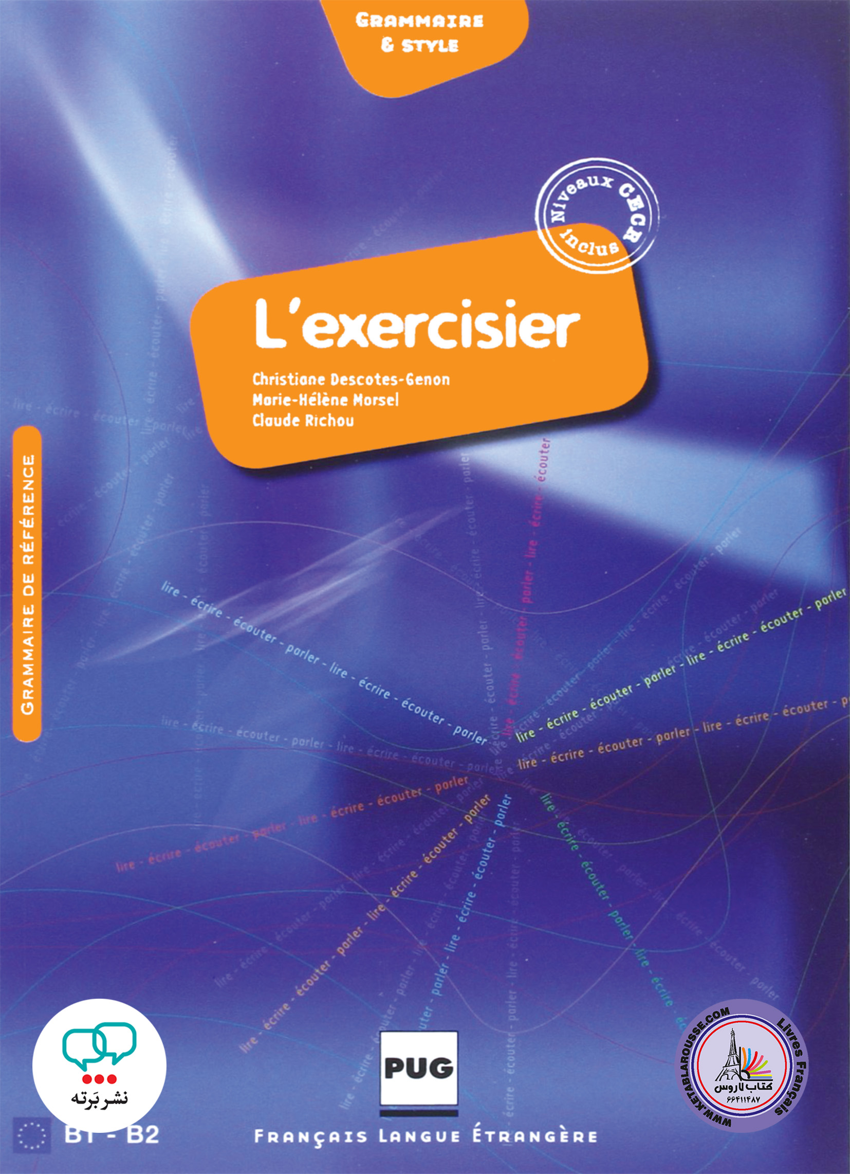 کتاب فرانسوی Lexercisier