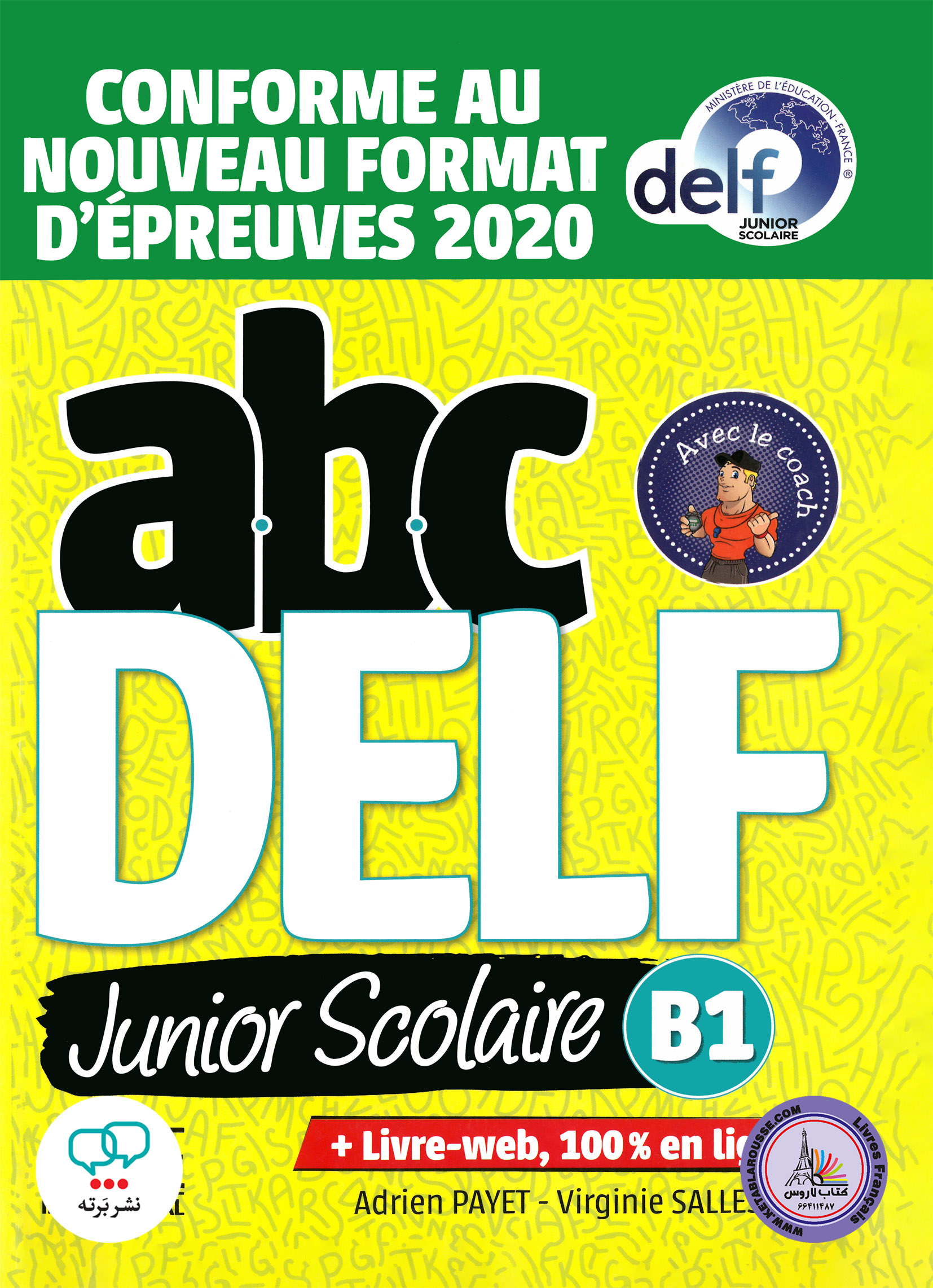 کتاب آزمون فرانسوی ای بی سی دلف جونیور اسکولیر ABC DELF Junior scolaire B1