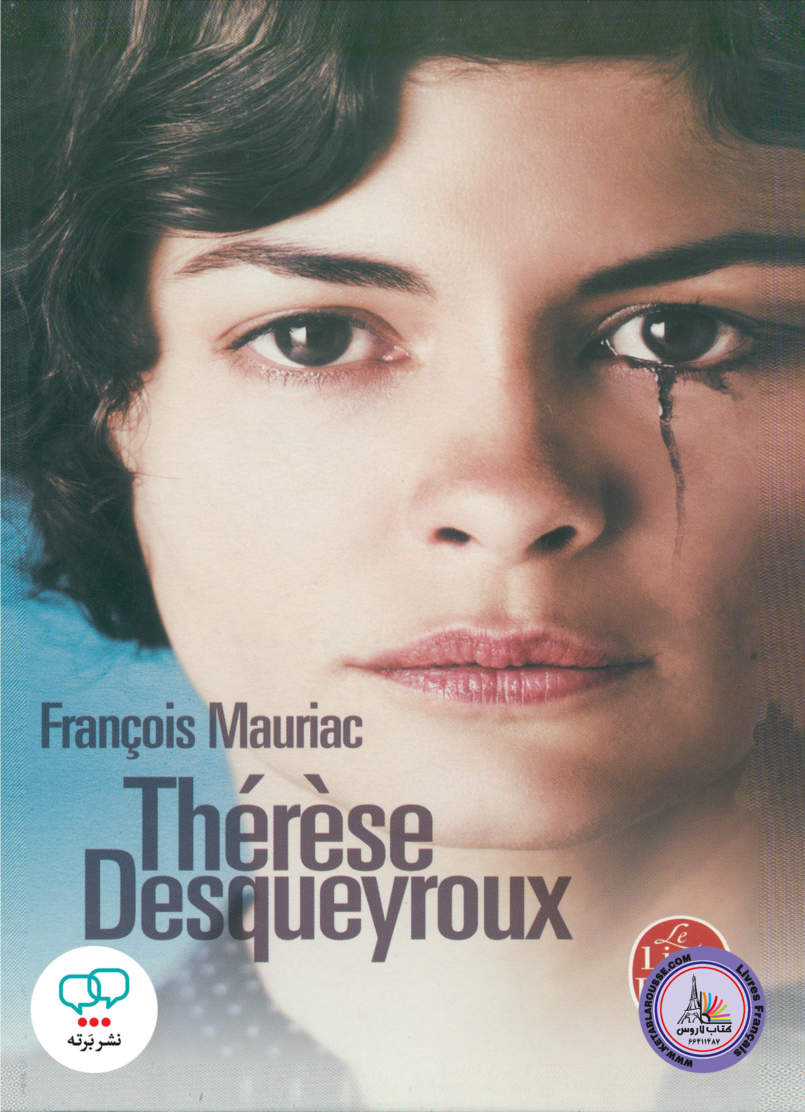 رمان فرانسوی Therese Desqueyroux