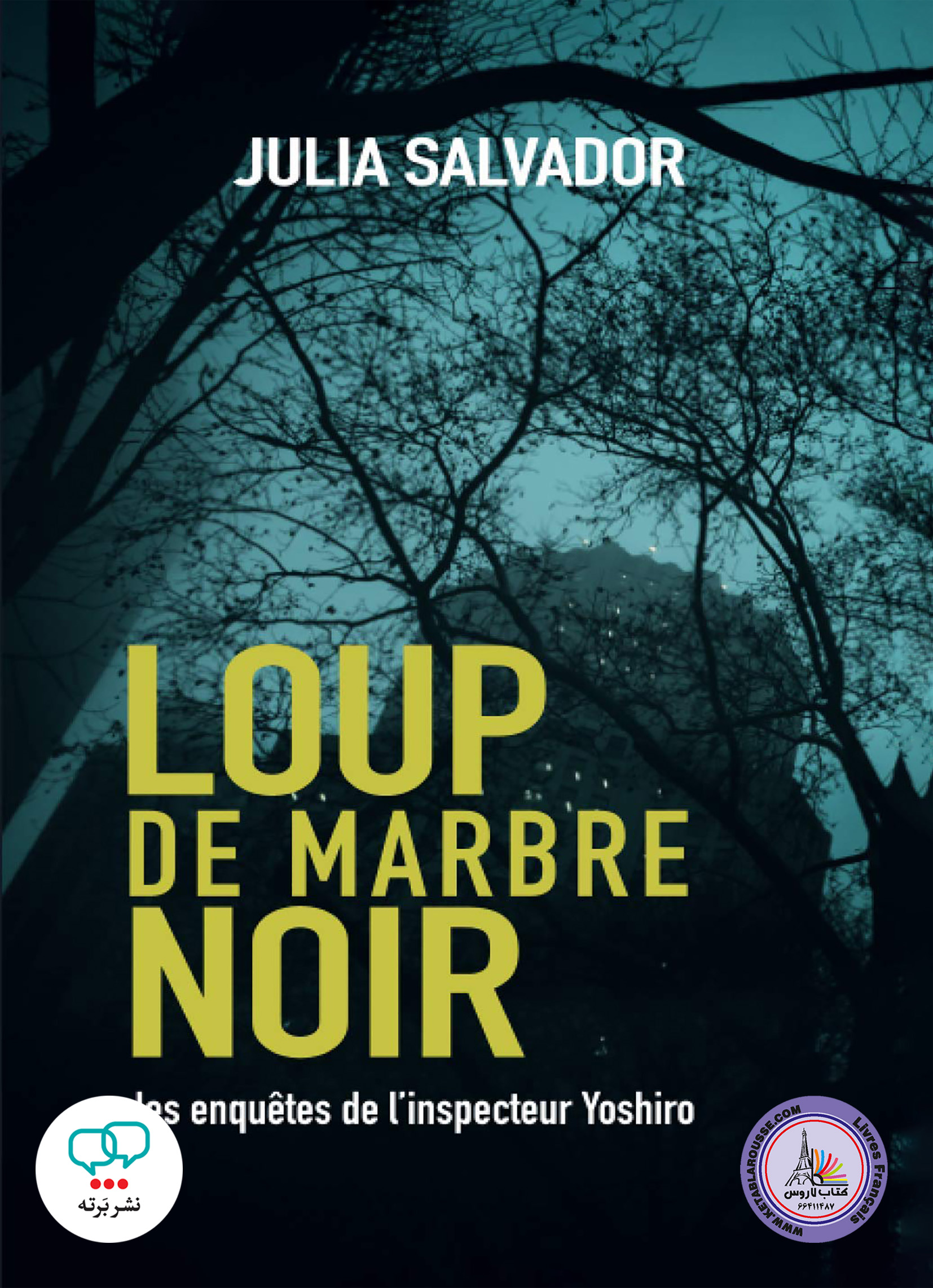 رمان فرانسوی Loup de Marbre Noir