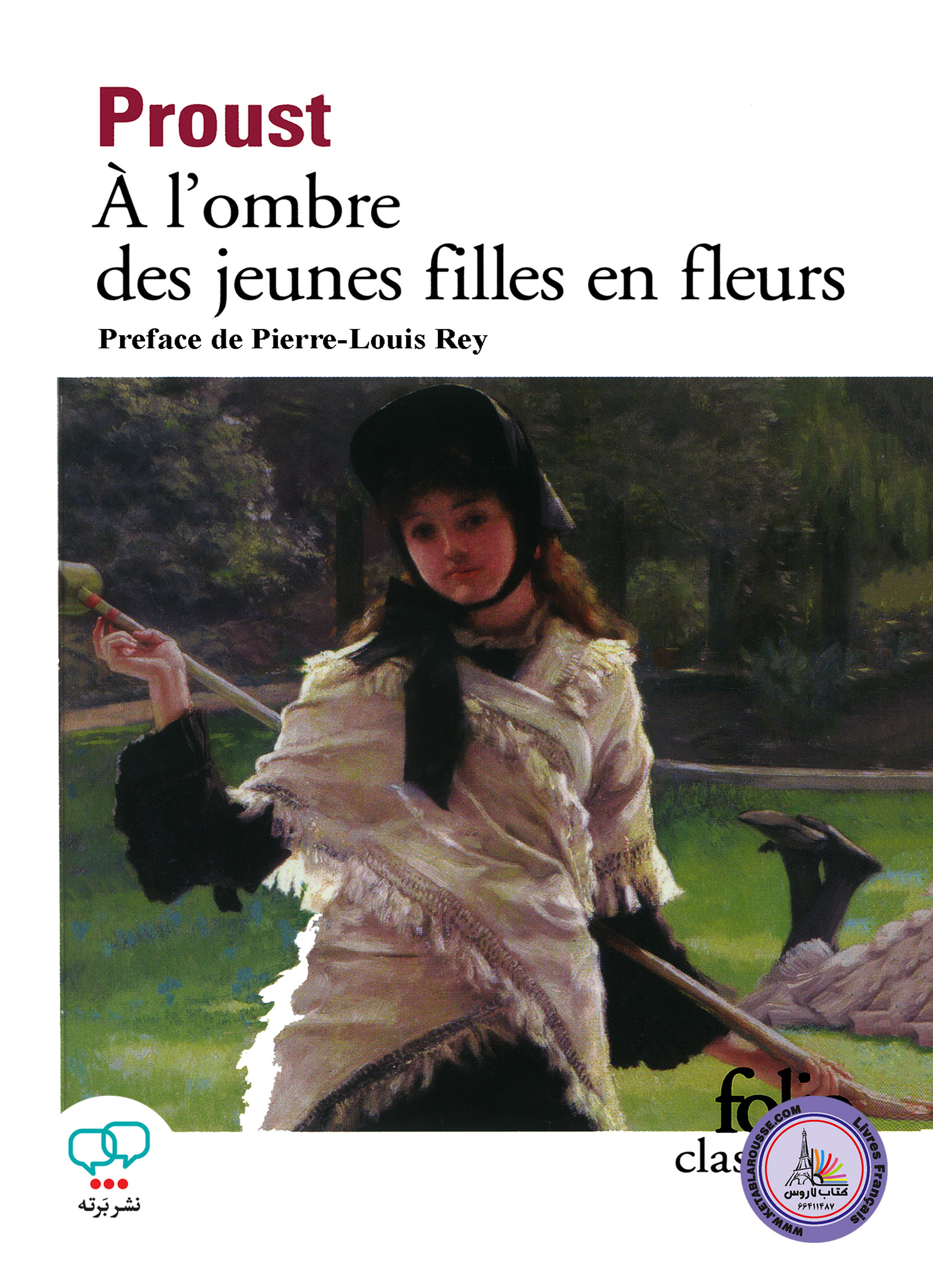 رمان فرانسوی A Lombre des Jeunes Filles en Fleurs