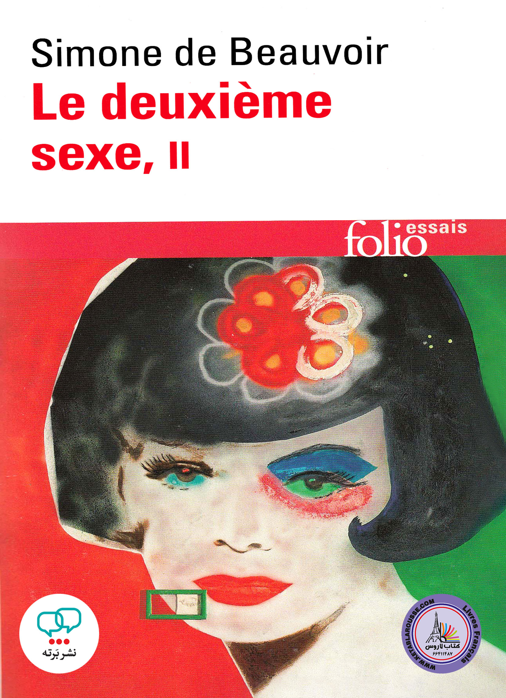 رمان فرانسوی Le Deuxieme Sexe the Second Sex 2