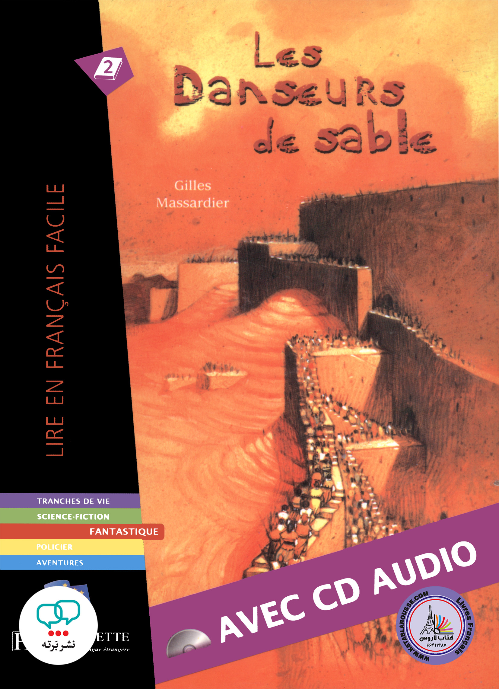 کتاب داستان ساده فرانسوی همراه با دیکشنری کامل Les Danseurs De Sable