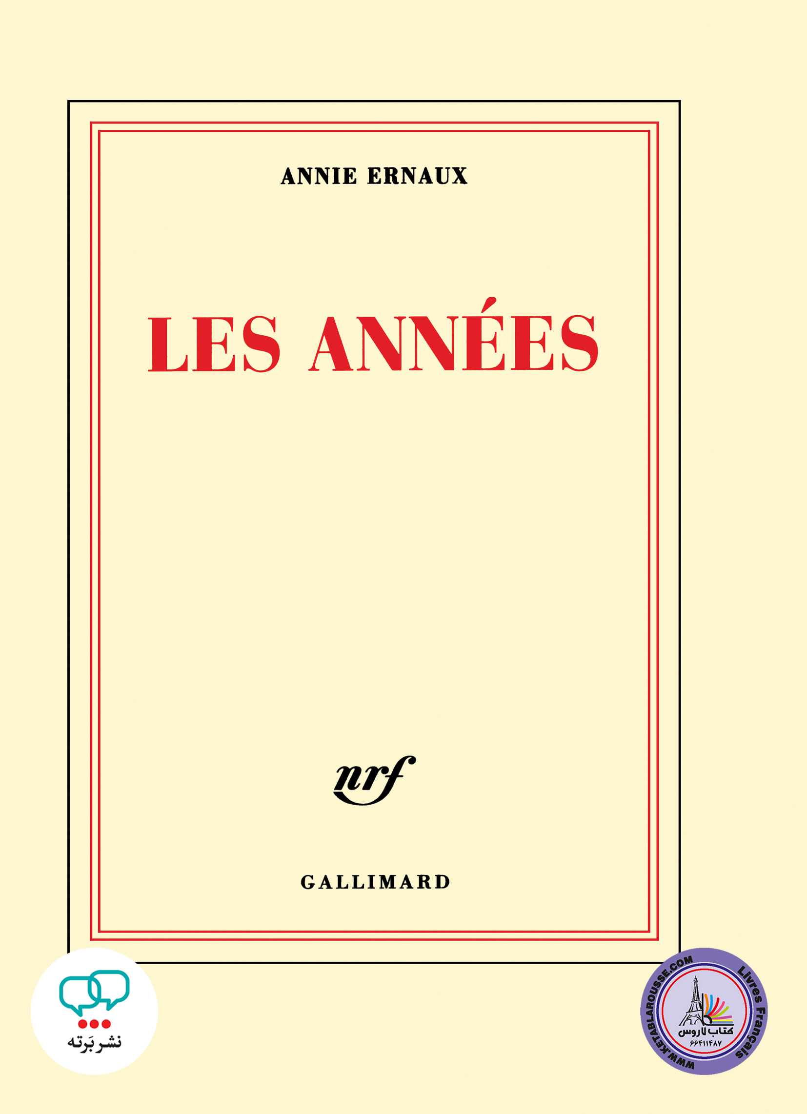 رمان فرانسوی Les annees