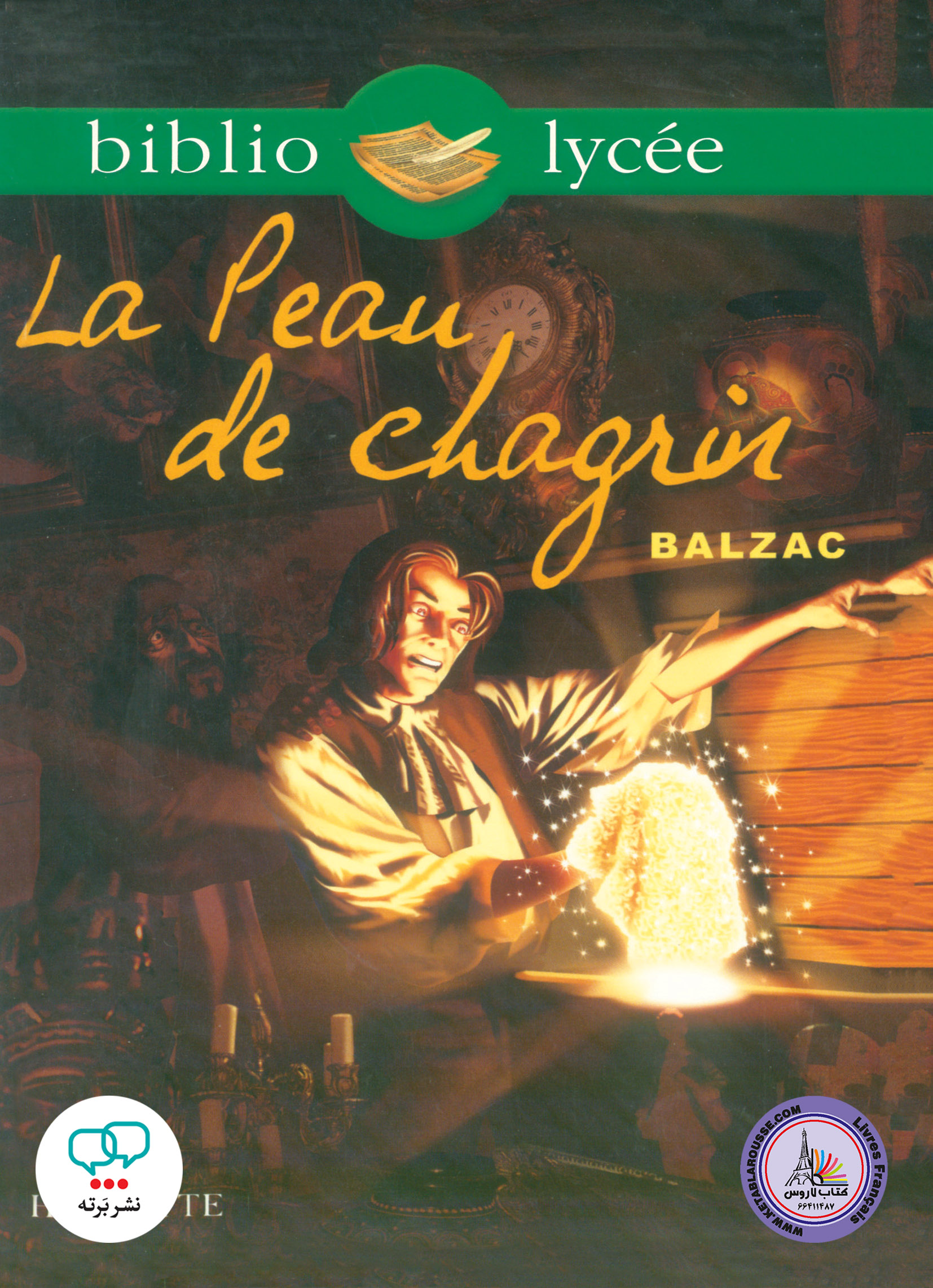رمان فرانسوی La Peau de chagrin