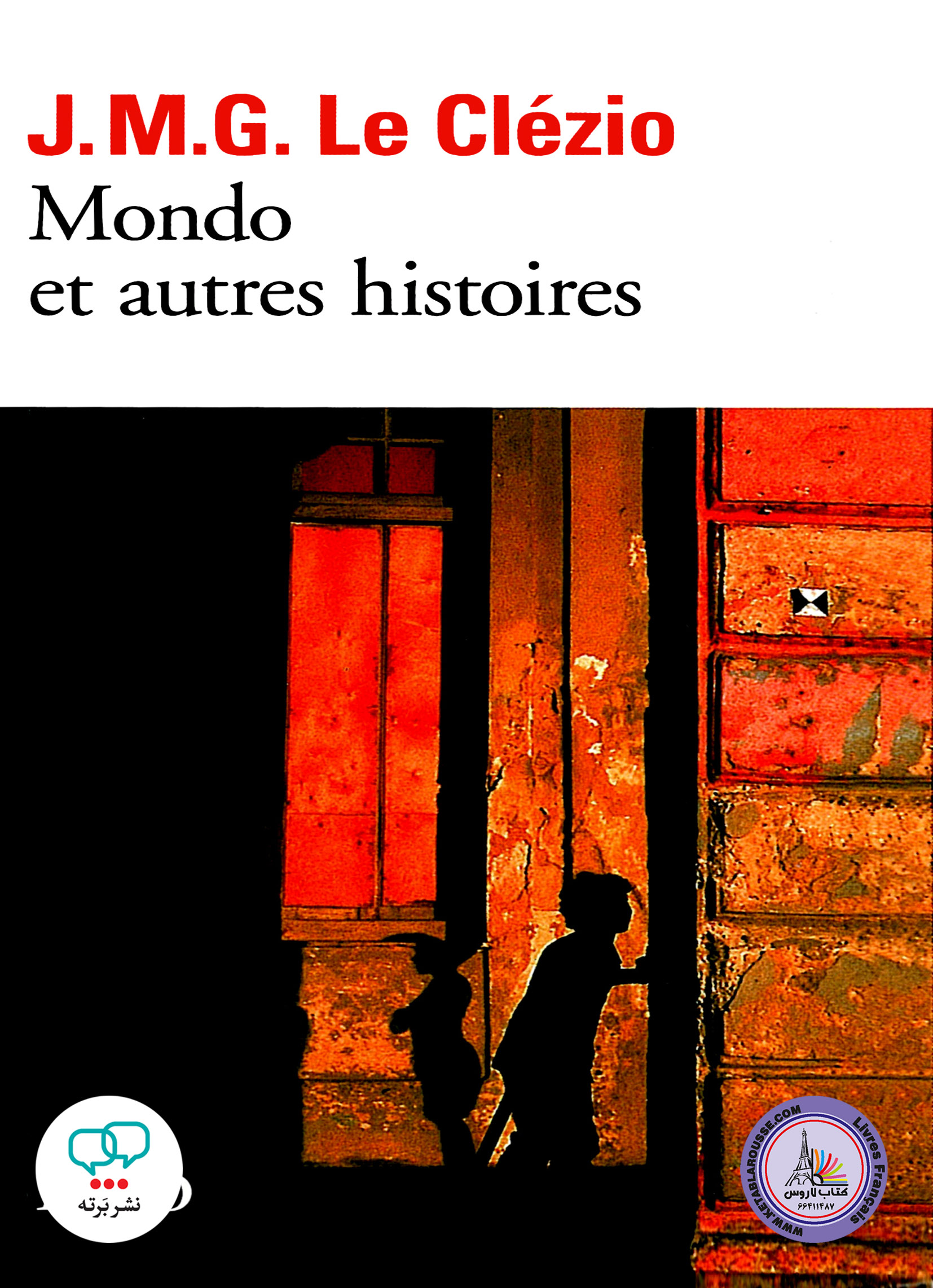 داستان کوتاه فرانسوی Mondo Et Autres Histoires
