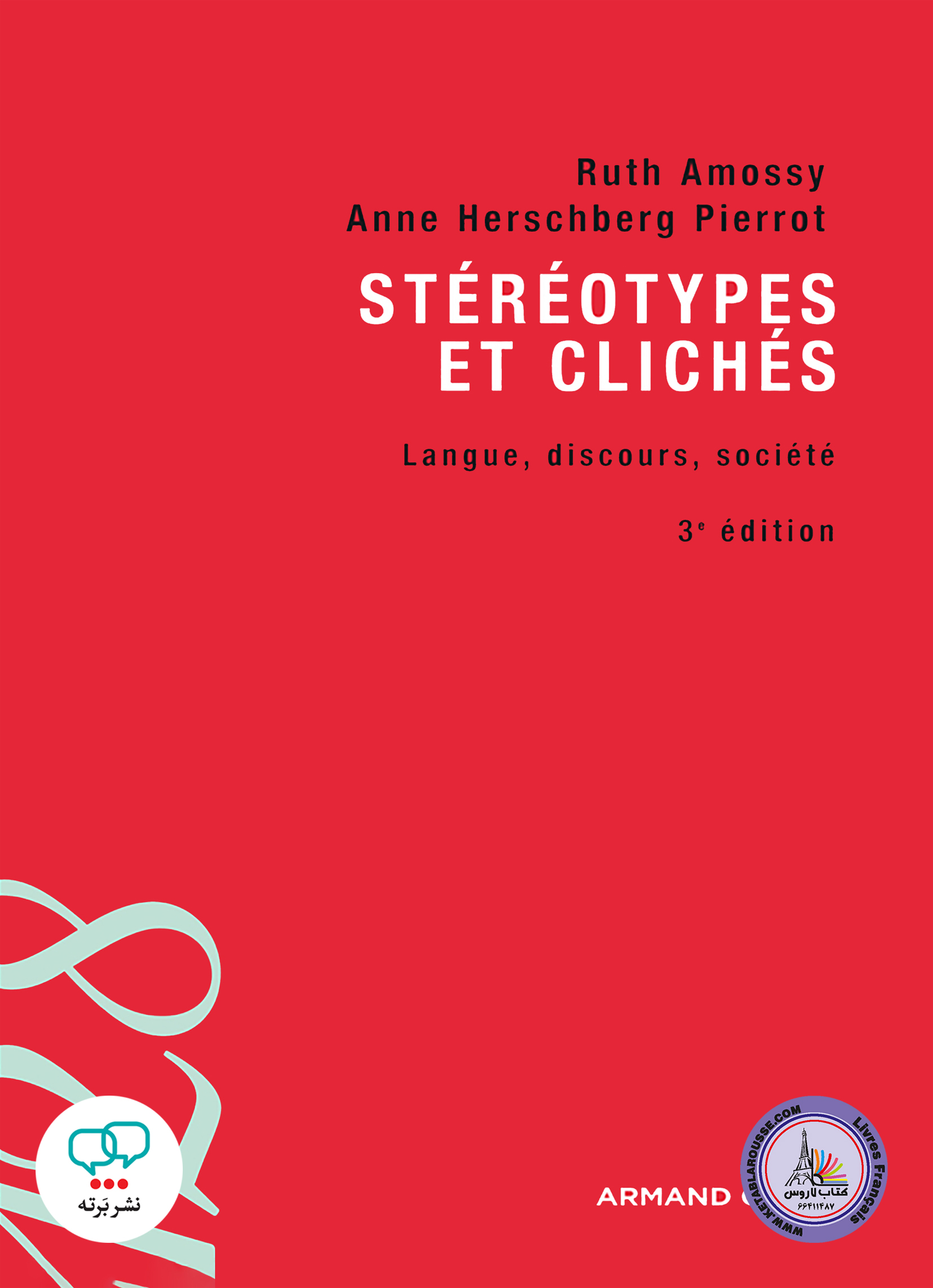 کتاب فرانسوی Stereotypes et cliches 3e edition