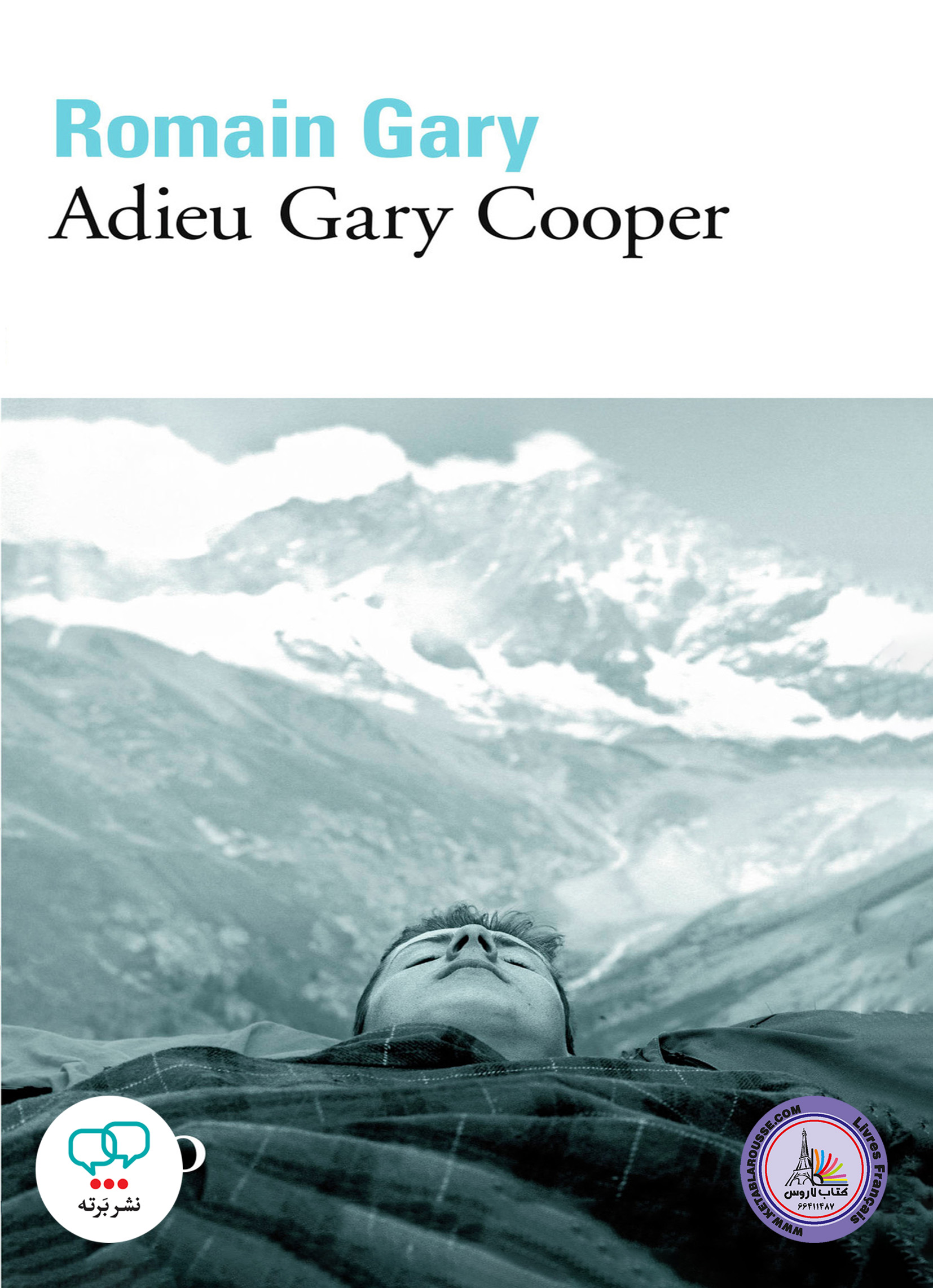 رمان فرانسوی Adieu Gary Cooper