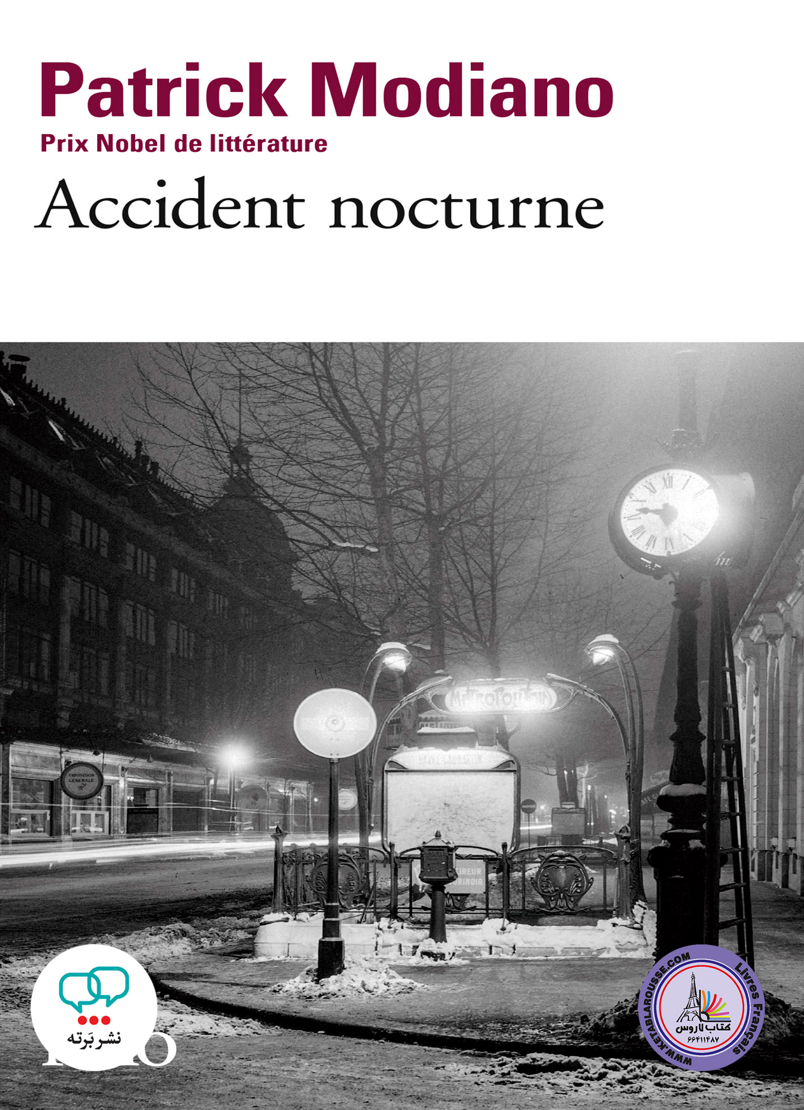 رمان فرانسوی Accident Nocturne