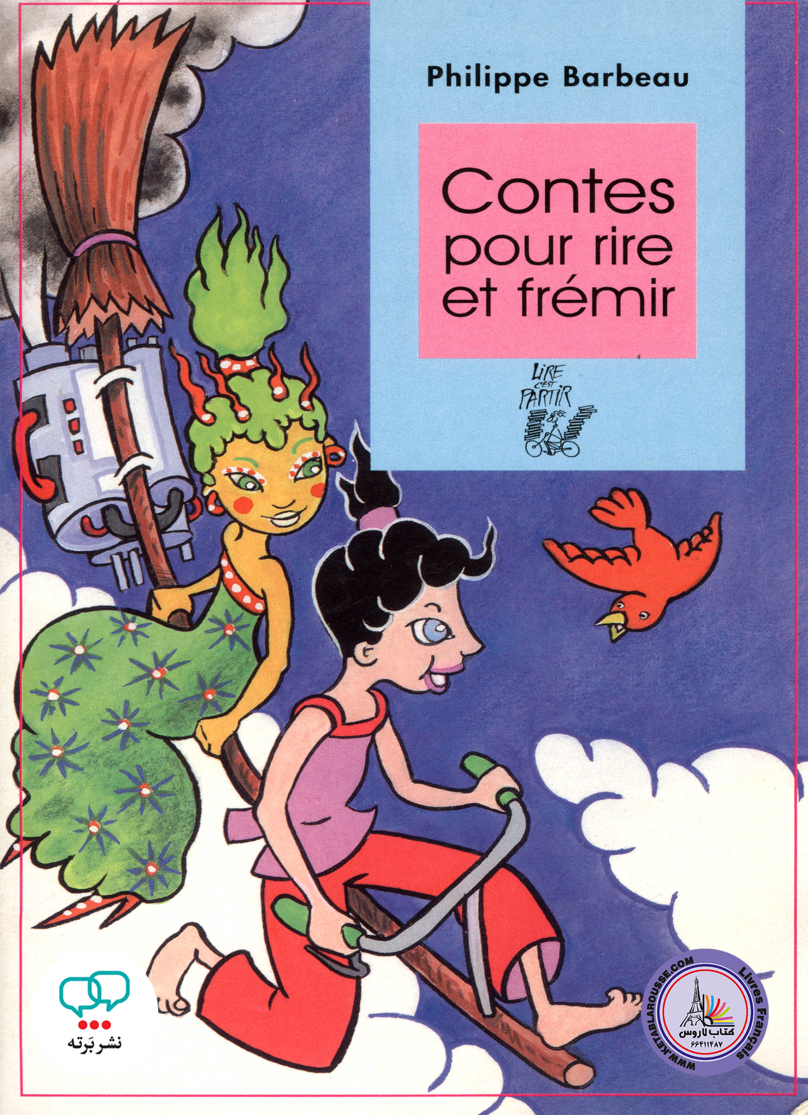 کتاب داستان کوتاه فرانسوی Contes pour rire et fremir