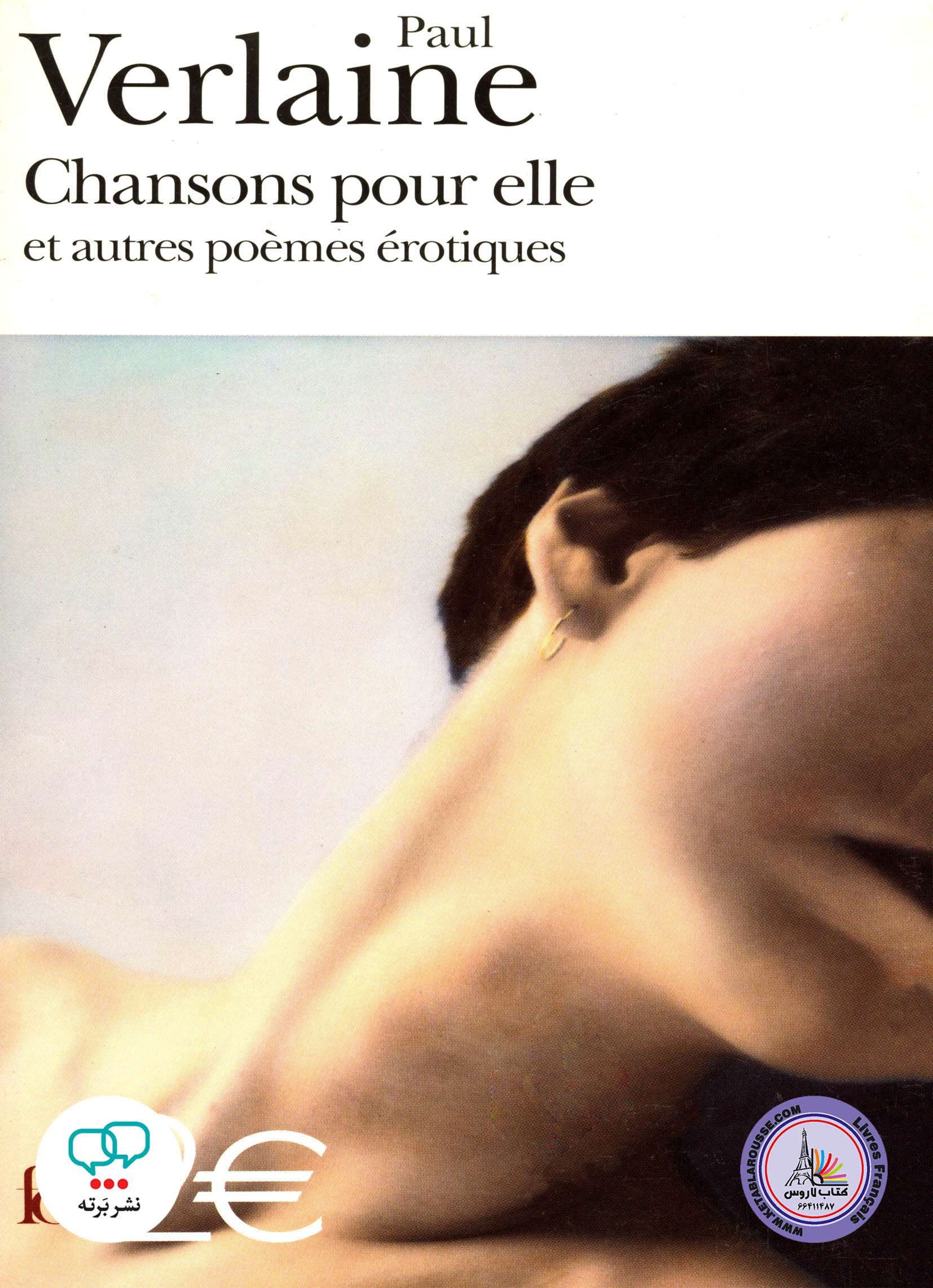 کتاب شعر فرانسوی Chansons Pour Elle Et Autres Poemes erotiques