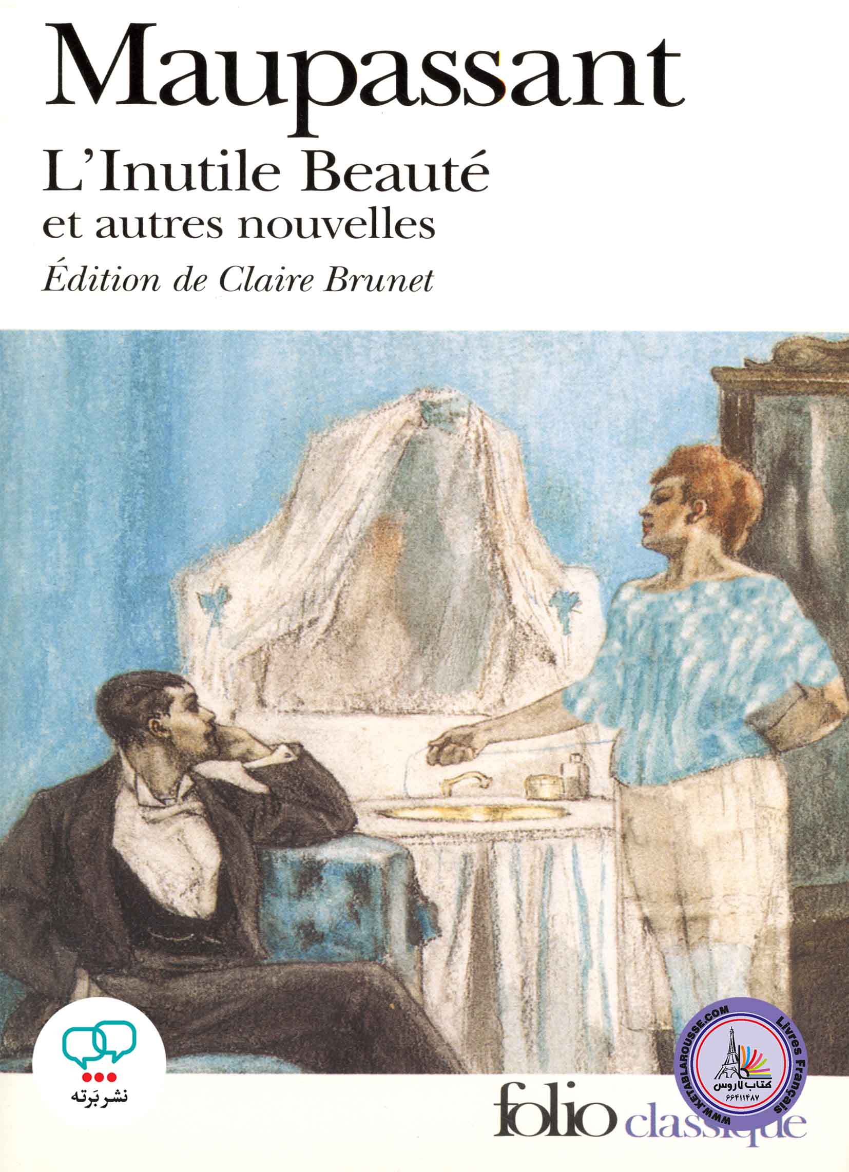 کتاب داستان کوتاه فرانسوی LInutile Beaute et autres nouvelles