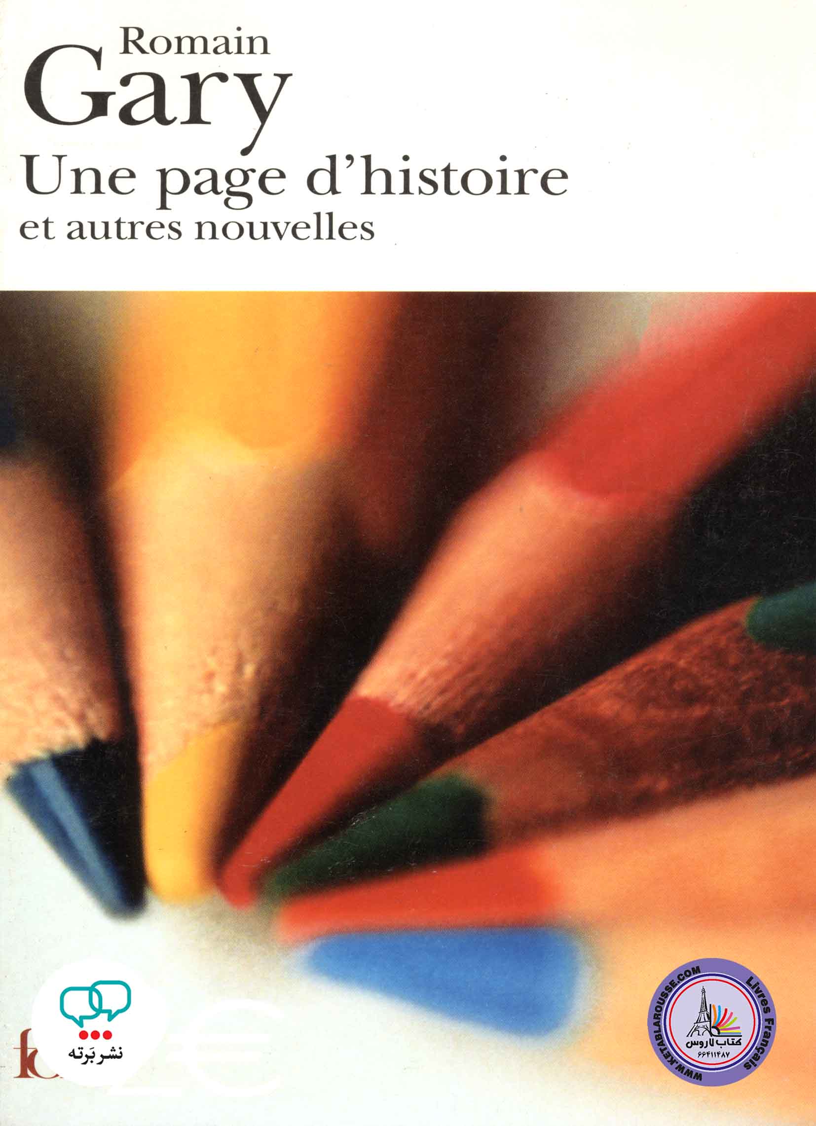 کتاب داستان کوتاه فرانسوی Une Page D Histoire Et Autres nouvelles