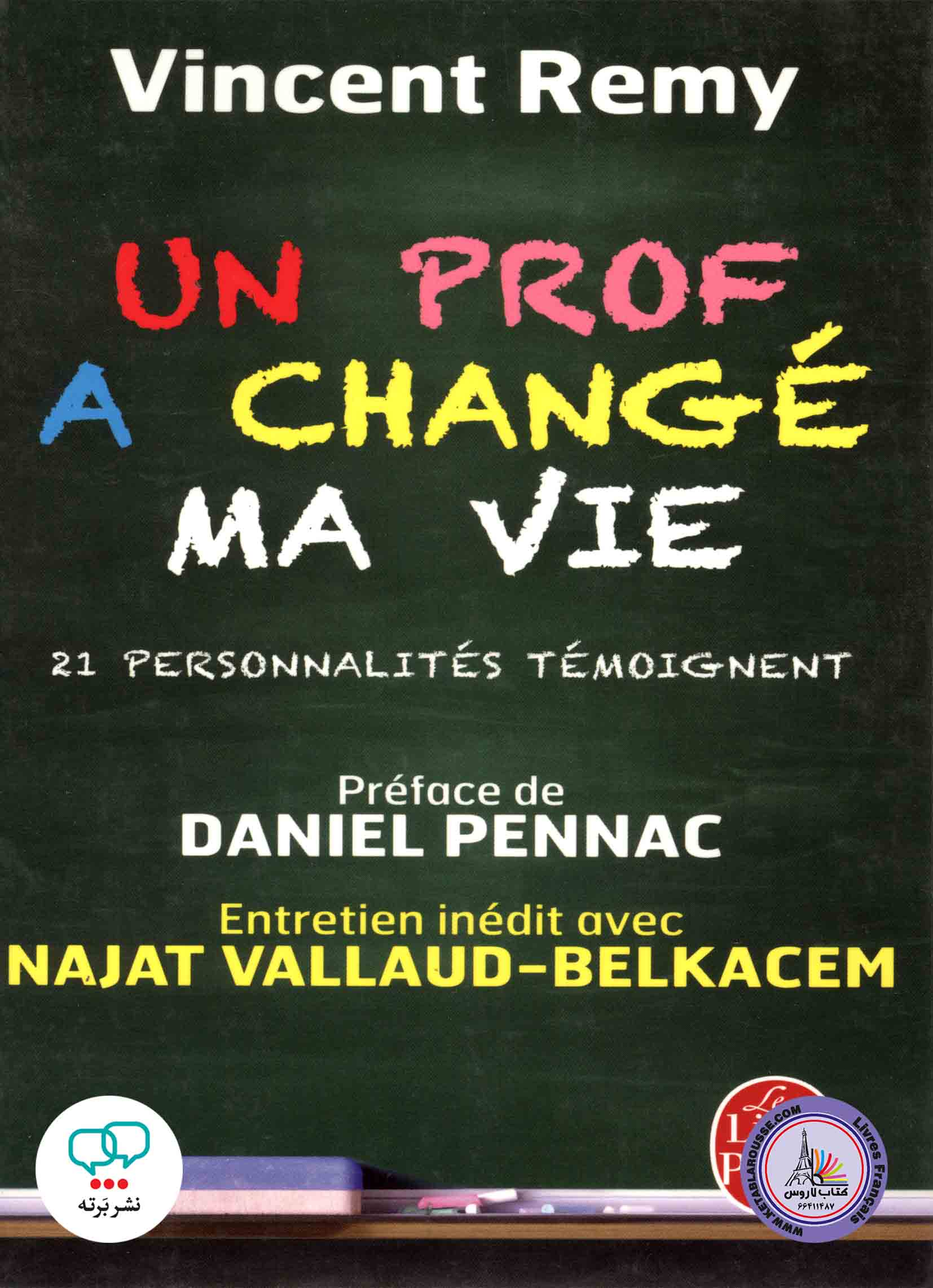 رمان فرانسوی Un prof a change ma vie